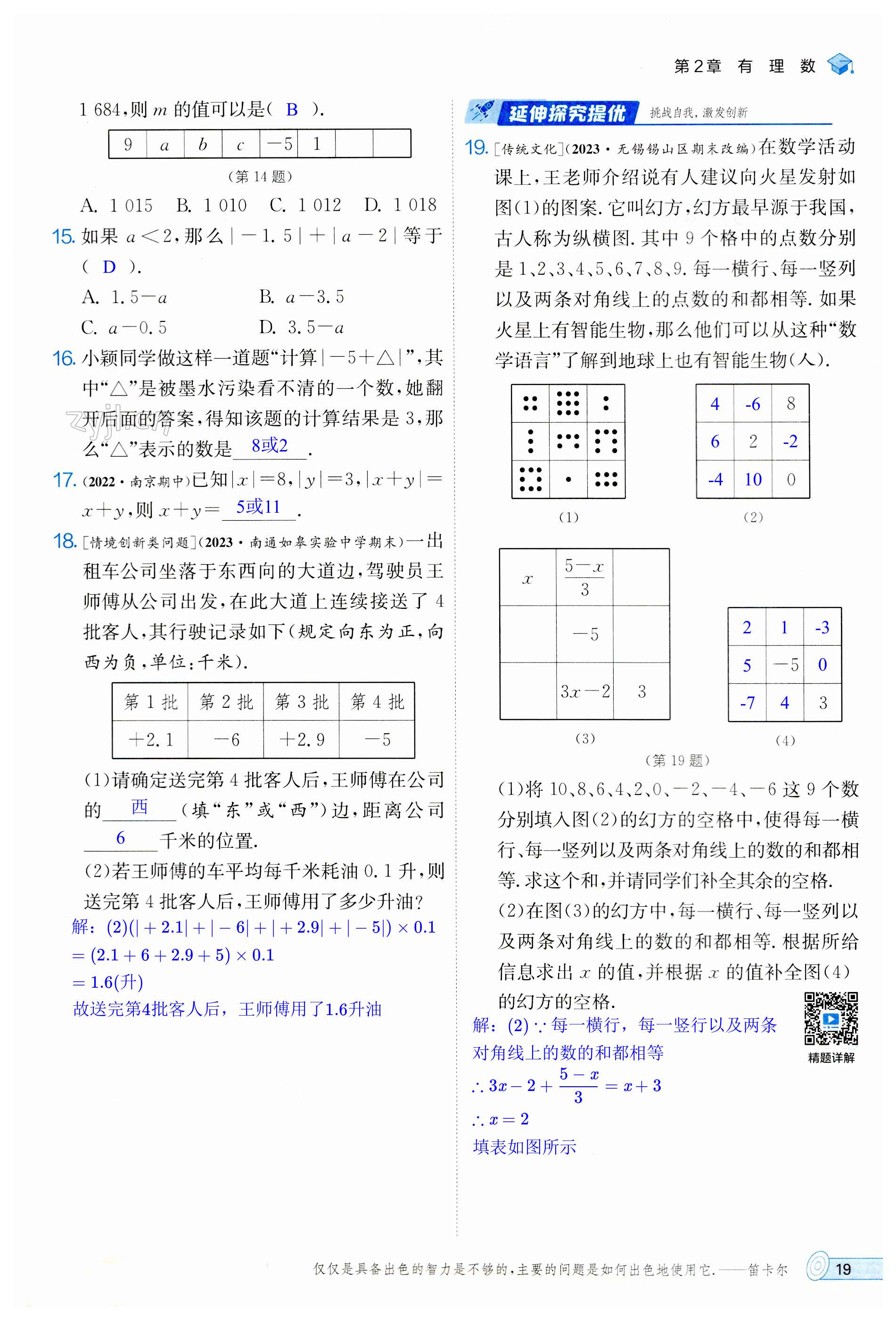 第19頁