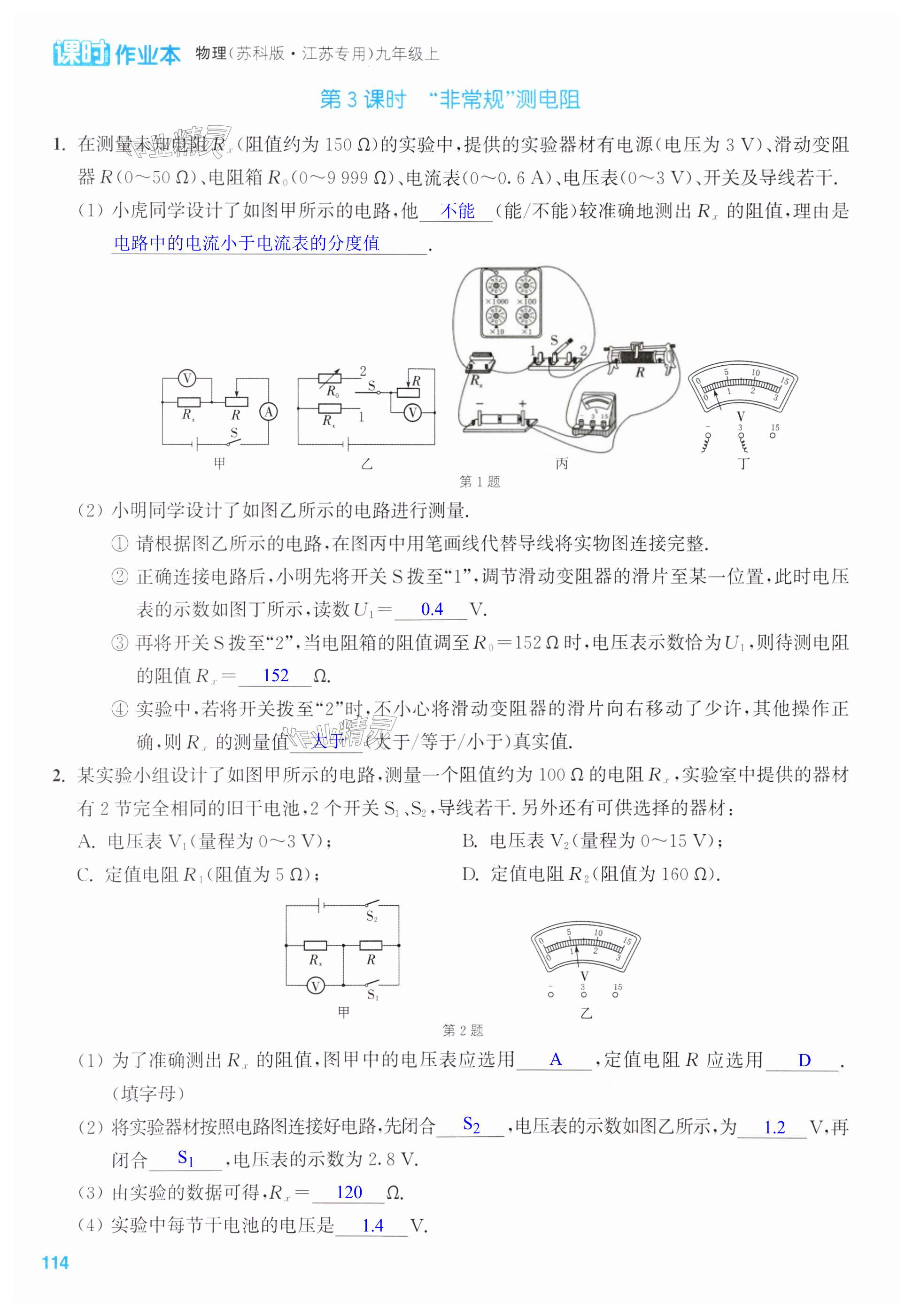 第114页