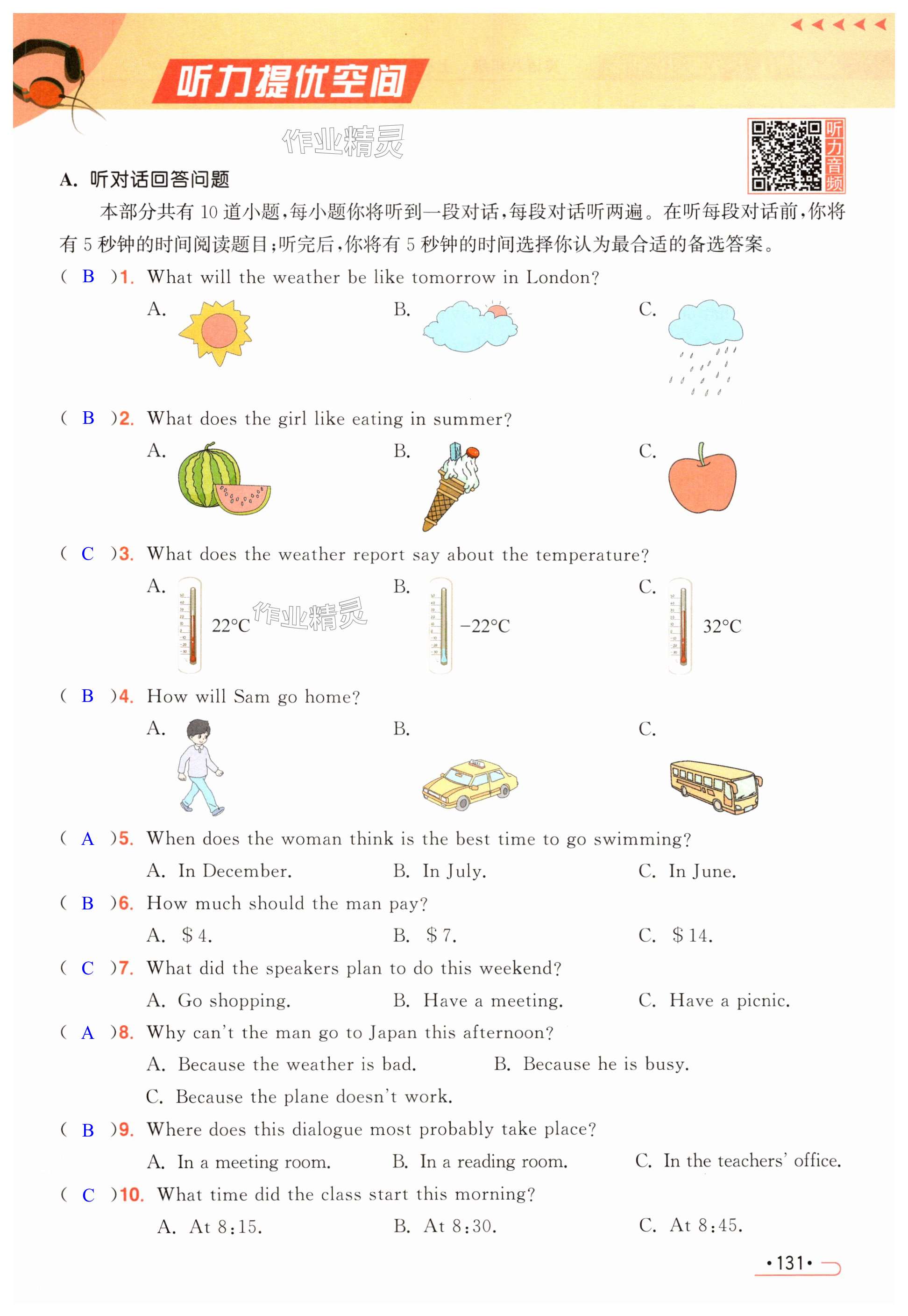 第131页