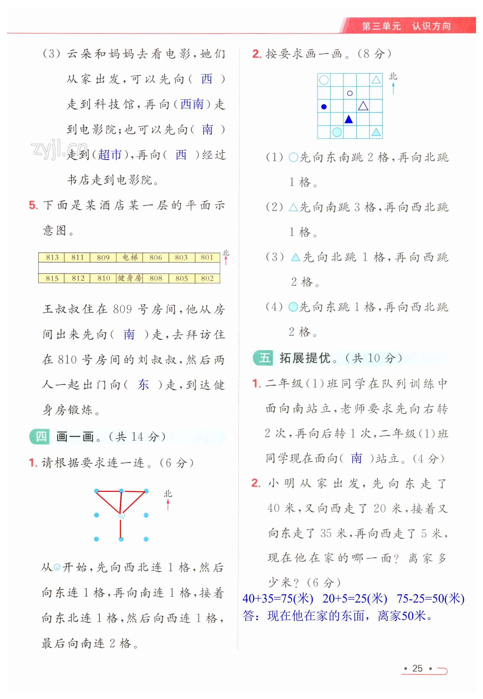 第25頁(yè)