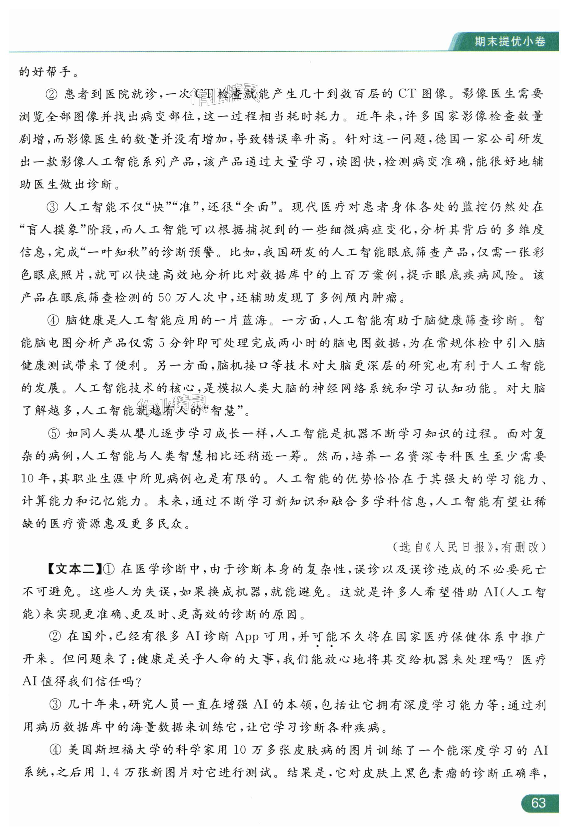 第63页