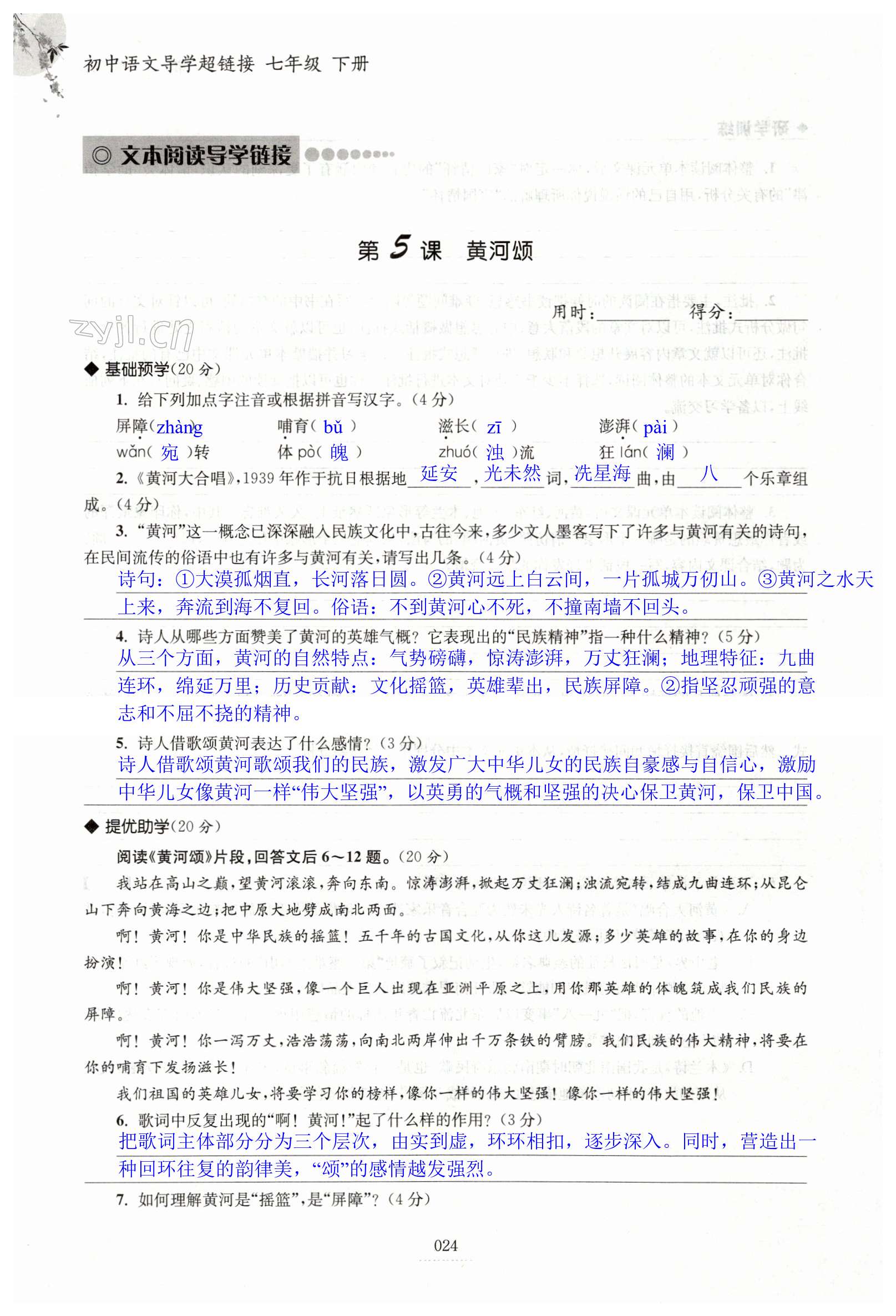 第24页