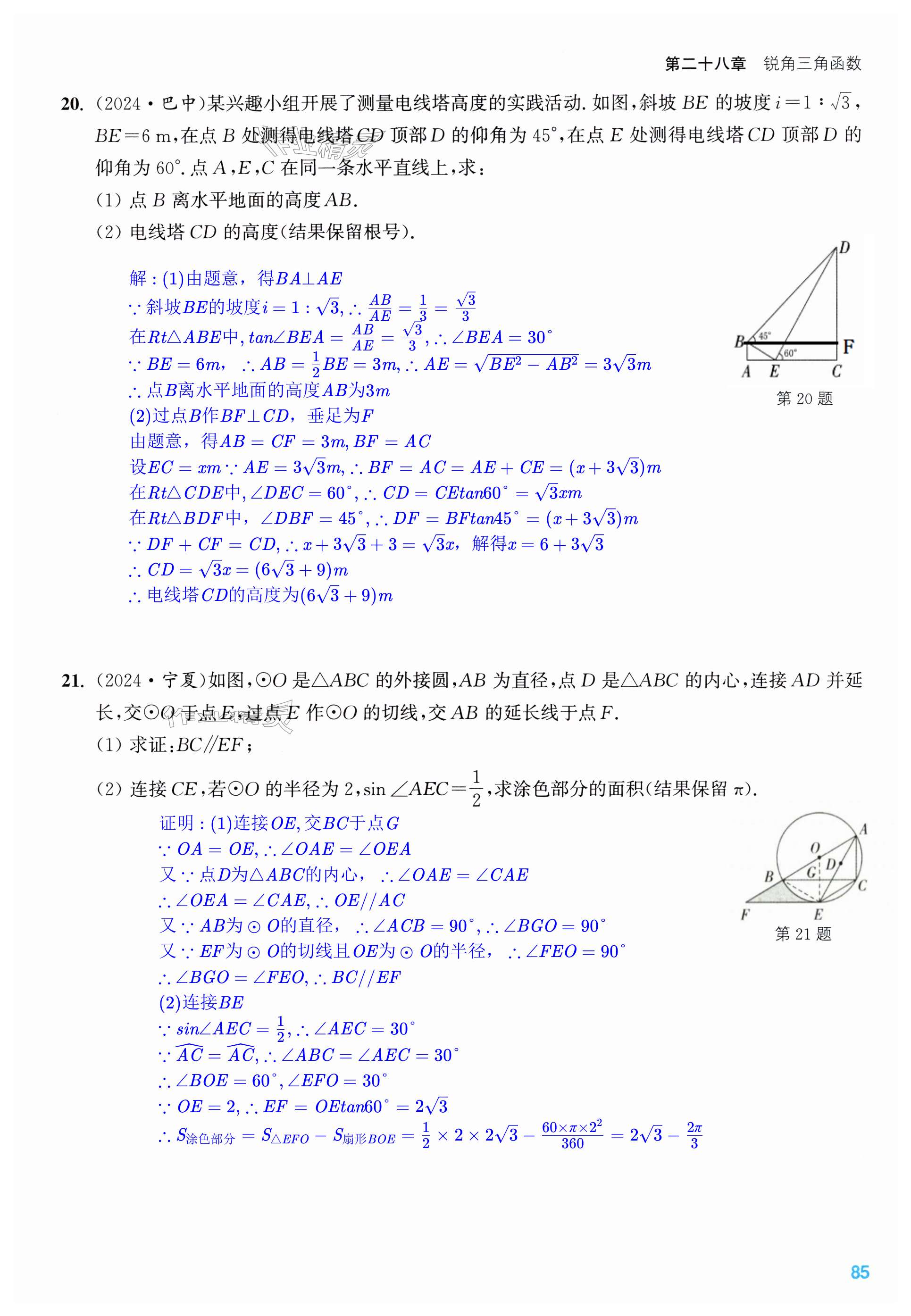 第85页