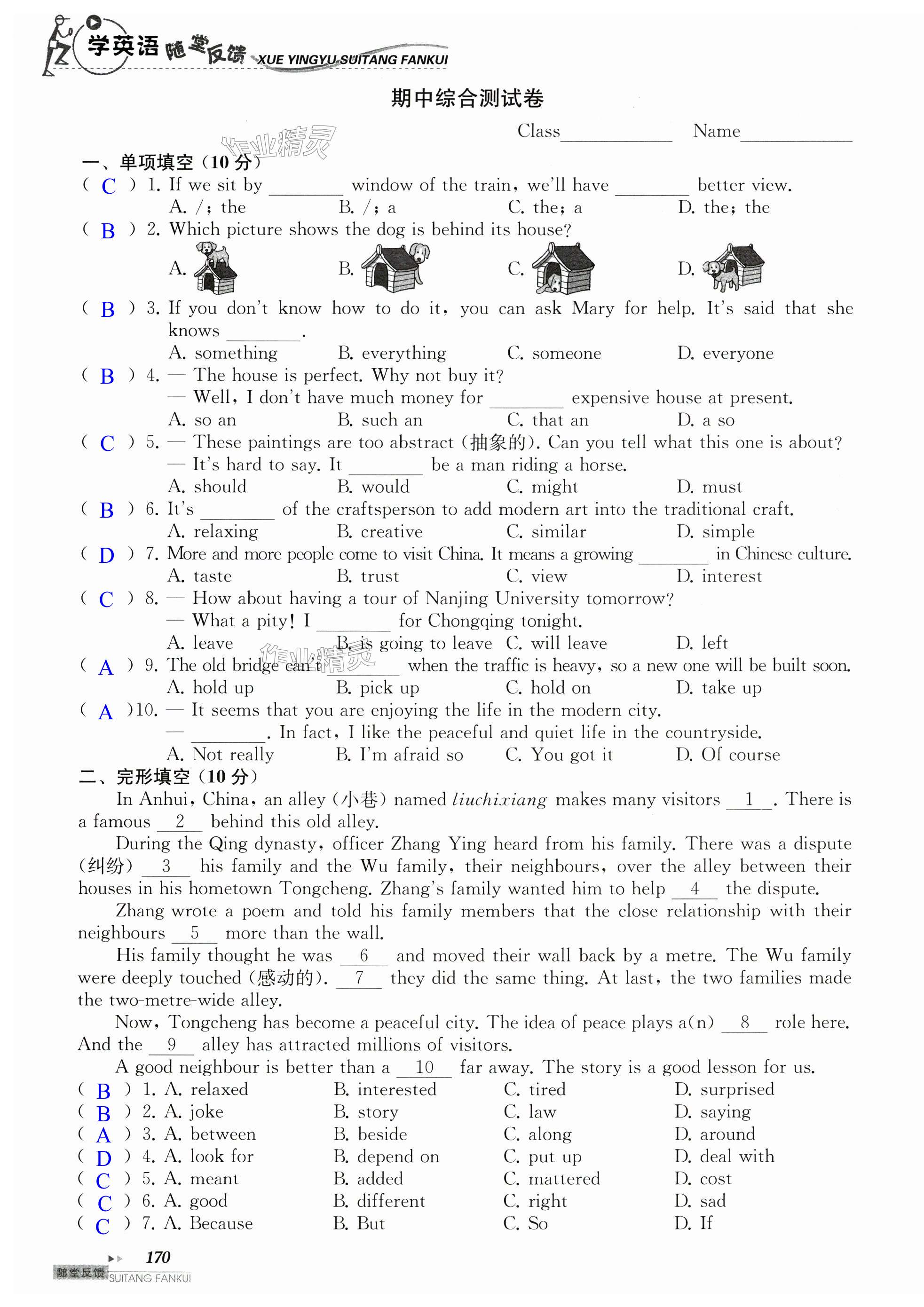 第170页