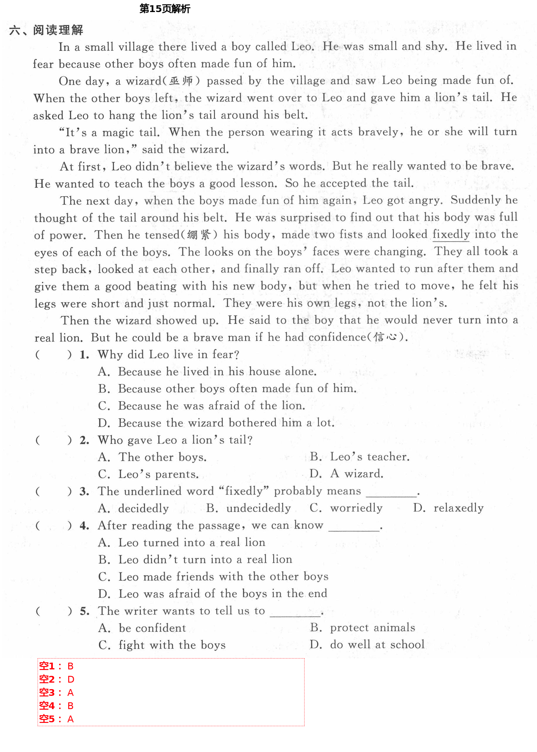 2021年綠色成長互動(dòng)空間配套練習(xí)八年級(jí)英語下冊(cè)譯林版 第15頁