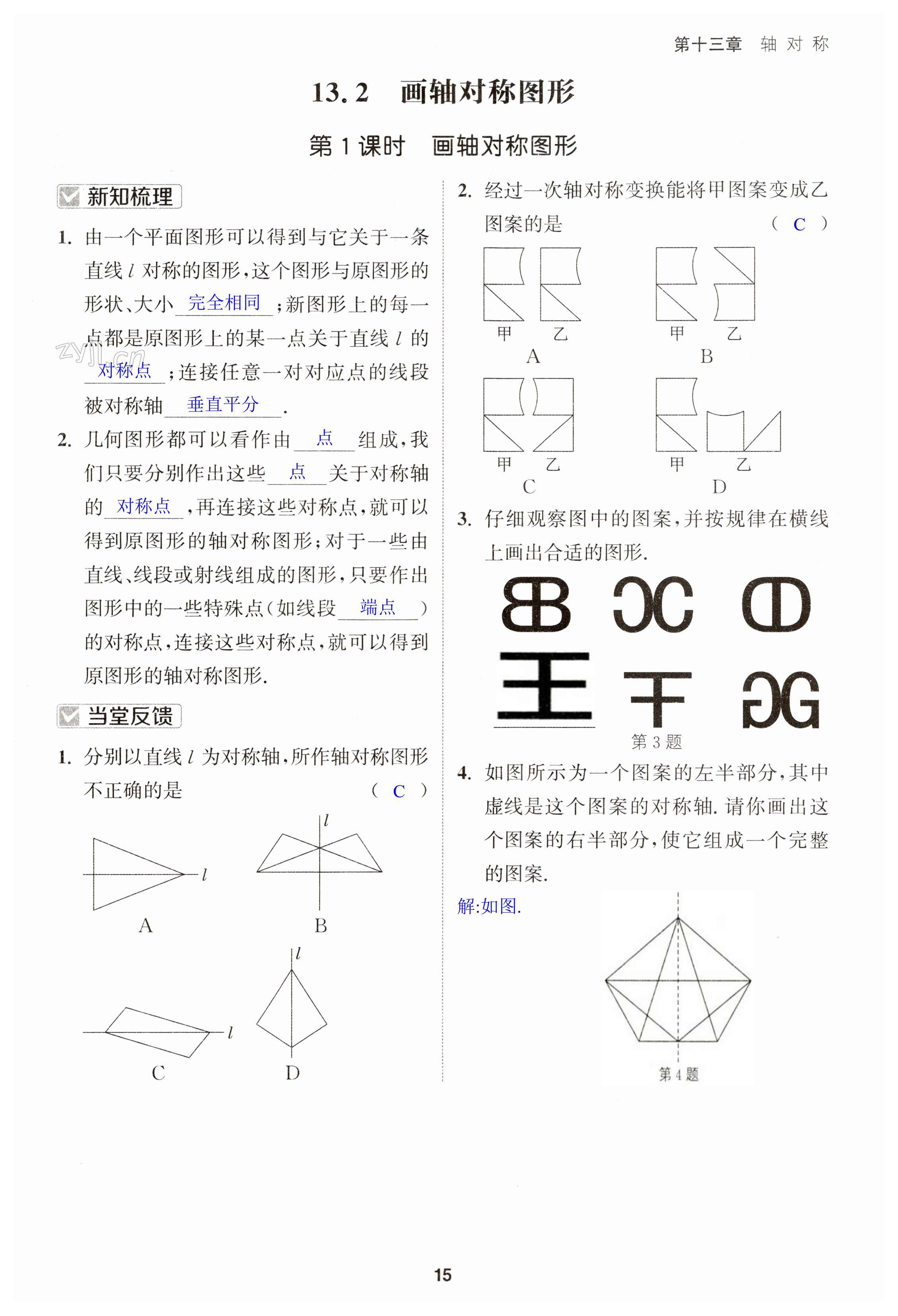 第15页