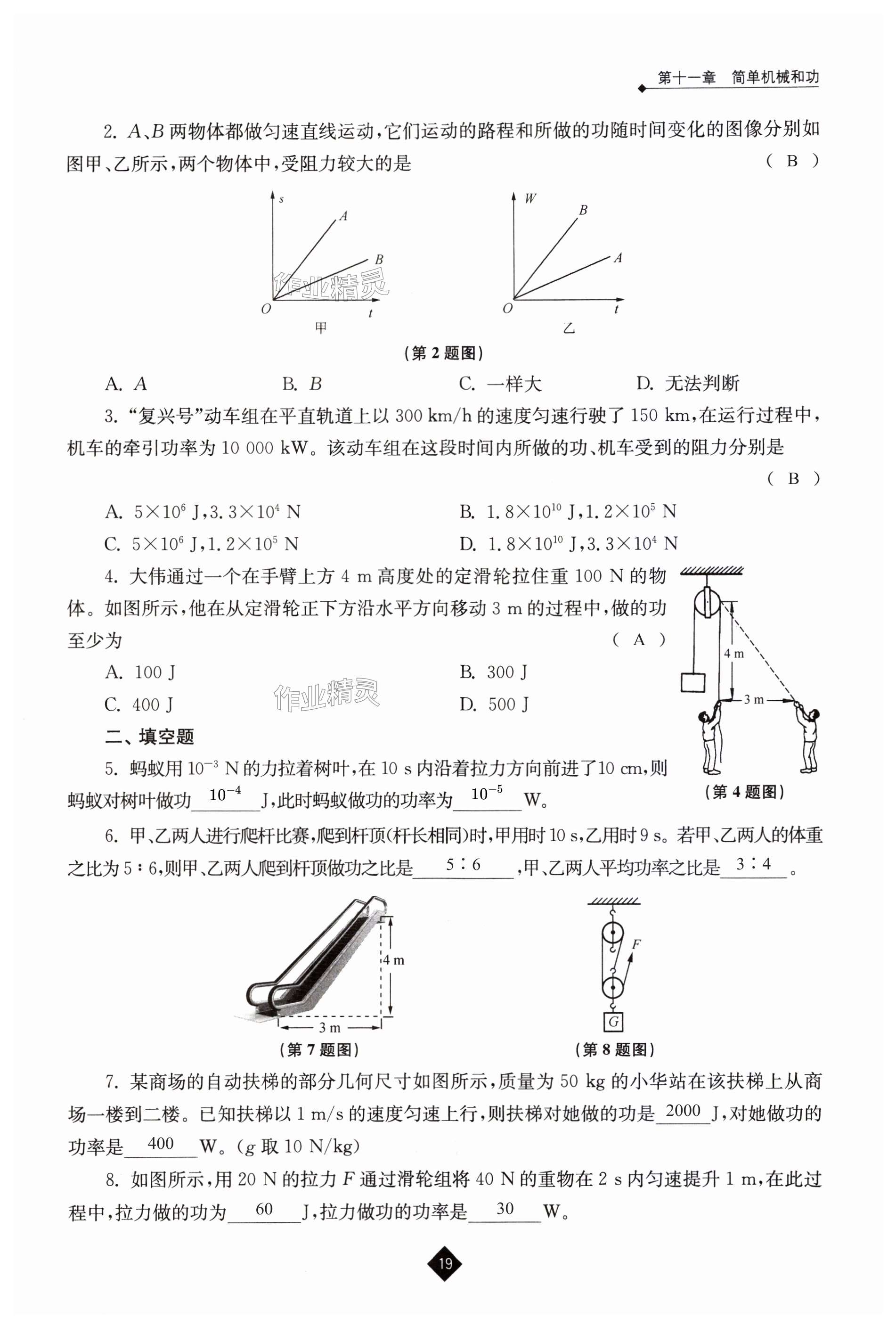 第19頁