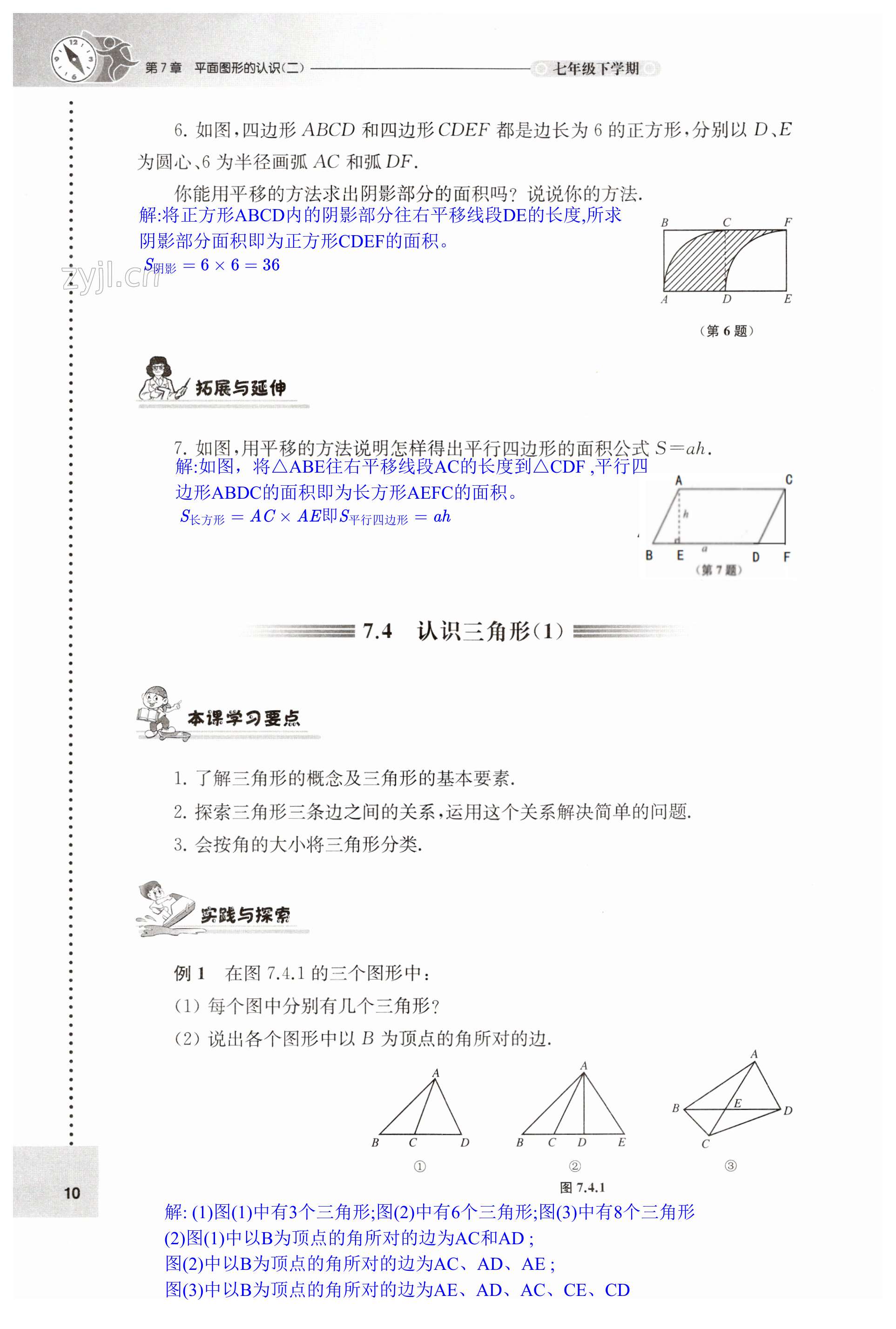 第10頁