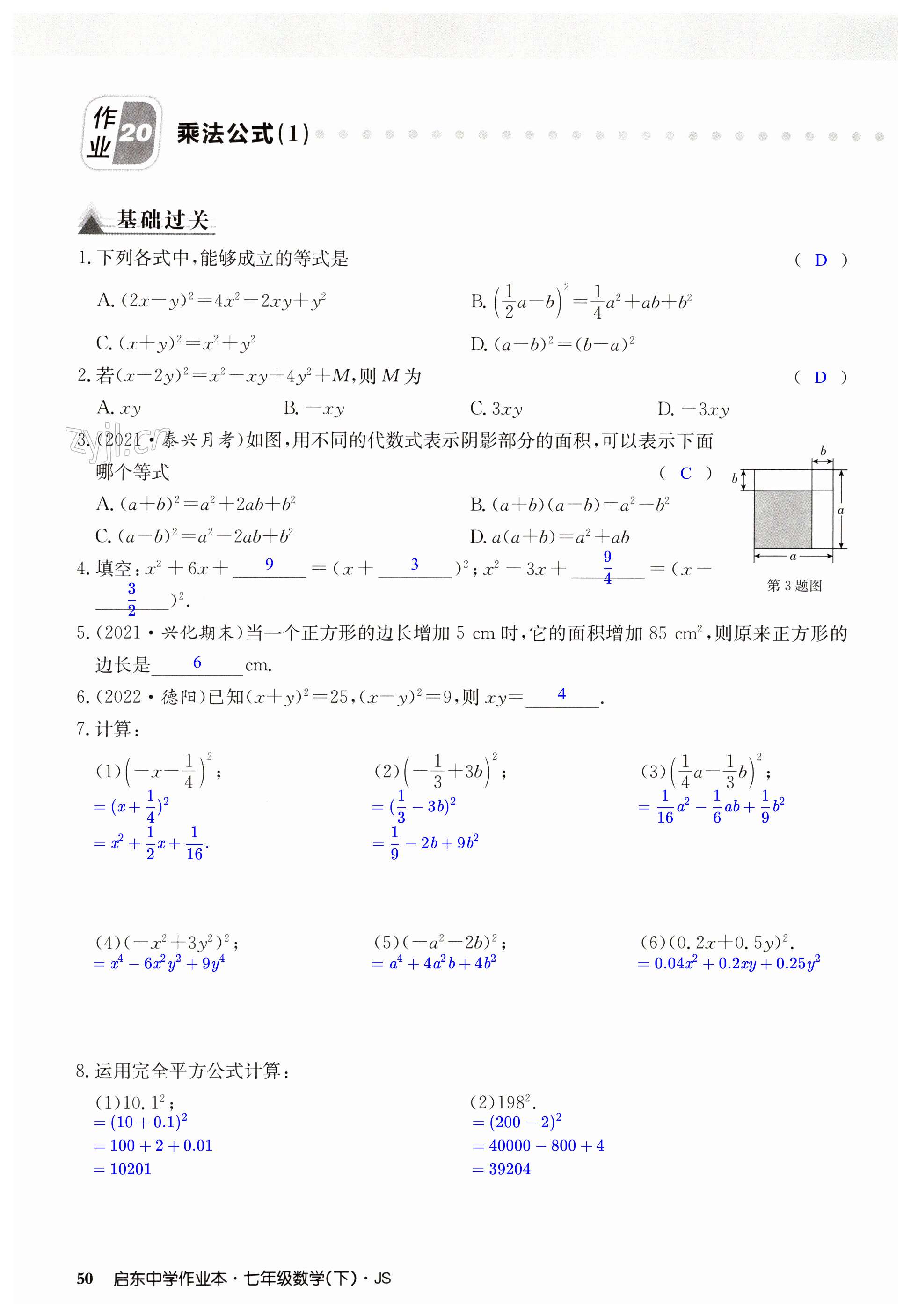 第50页