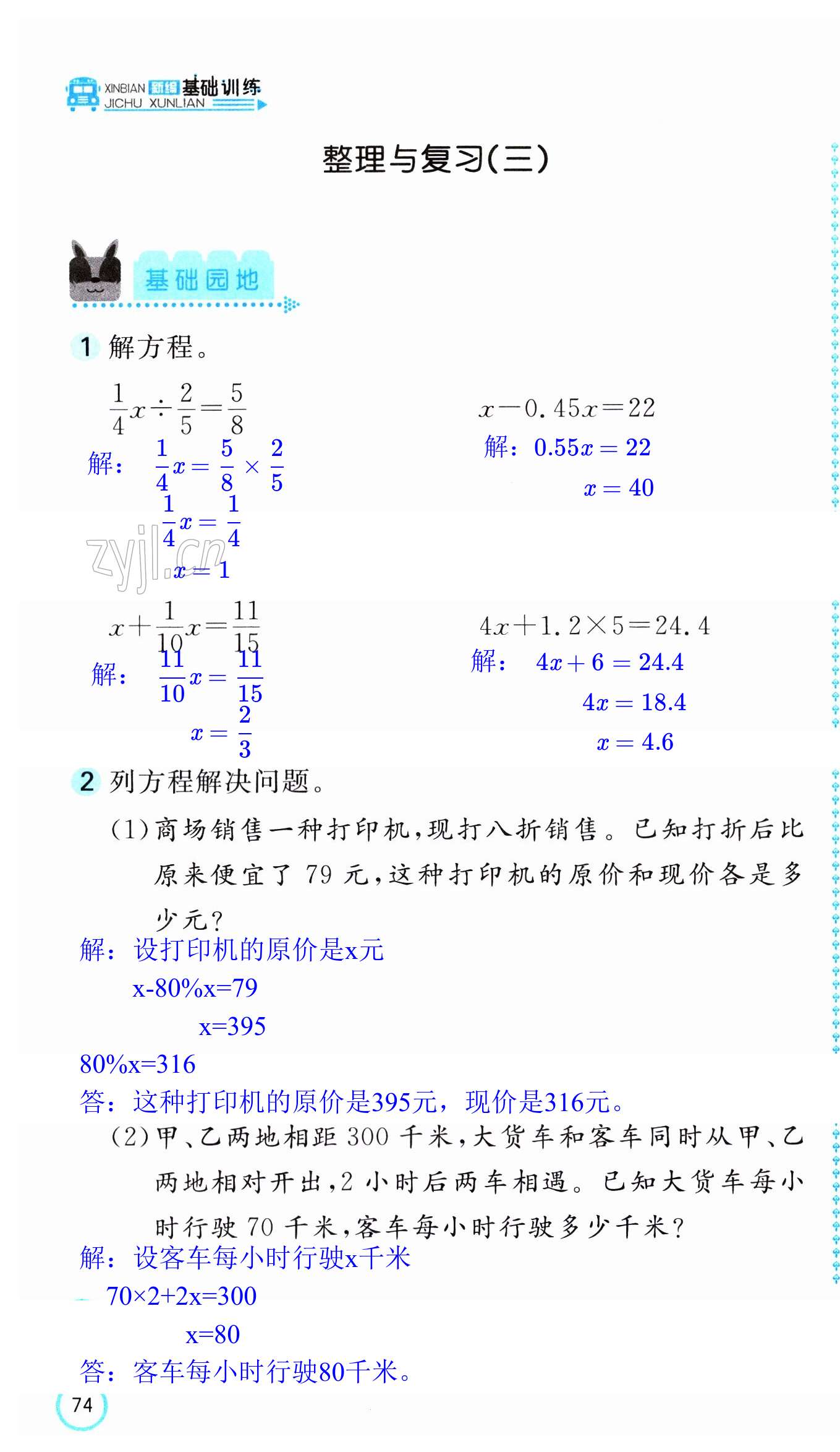 第147頁(yè)