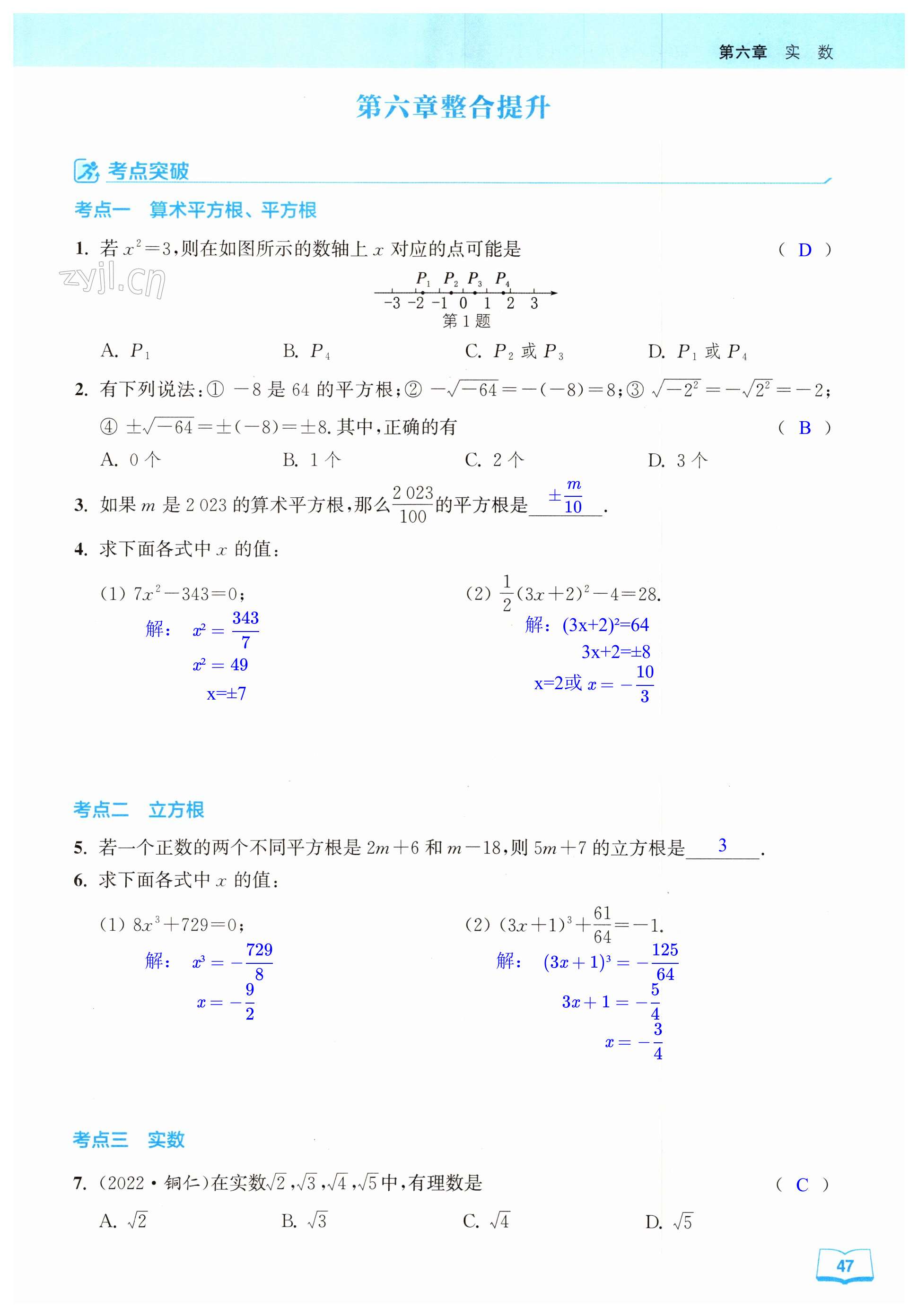 第47页