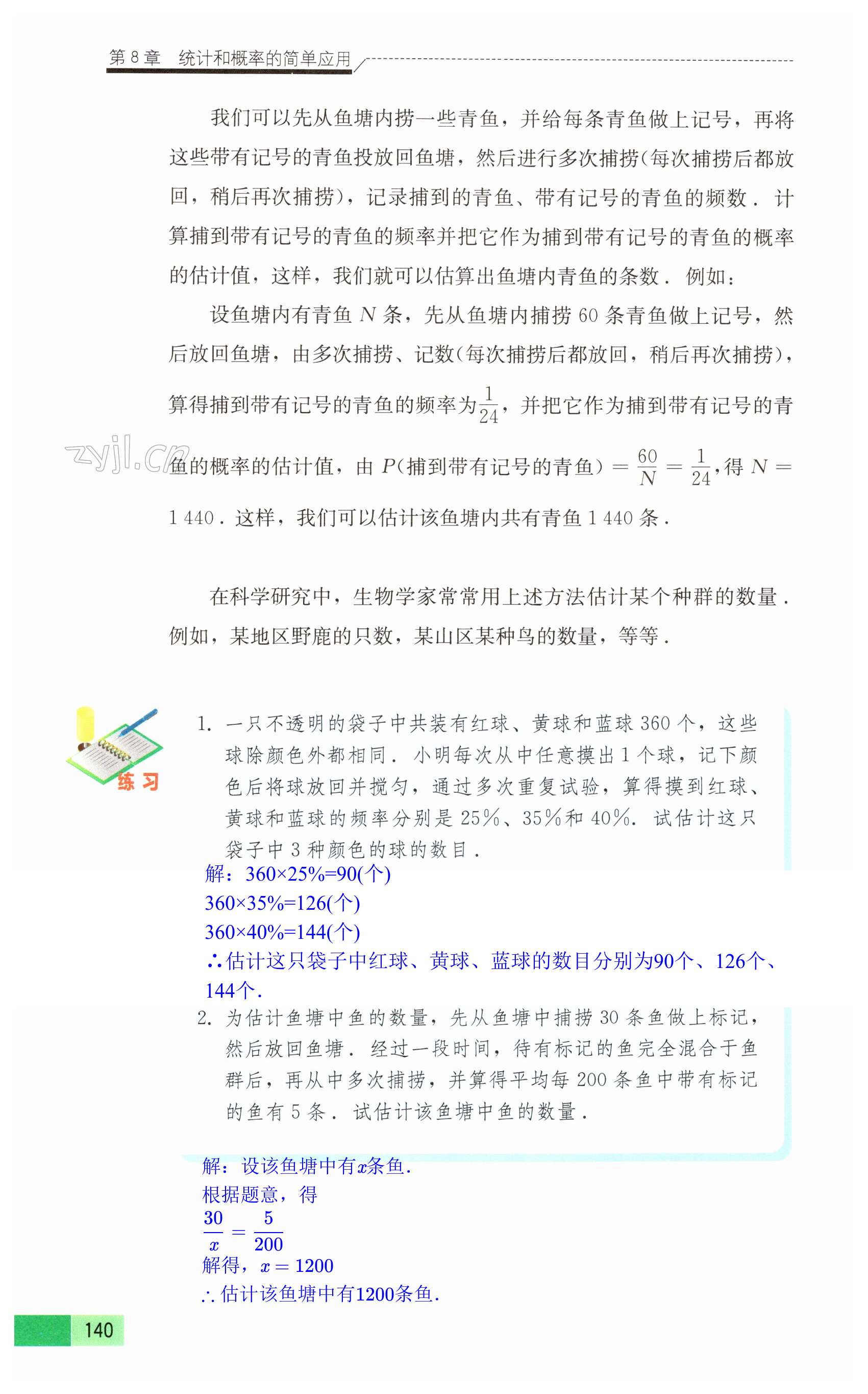 第140页