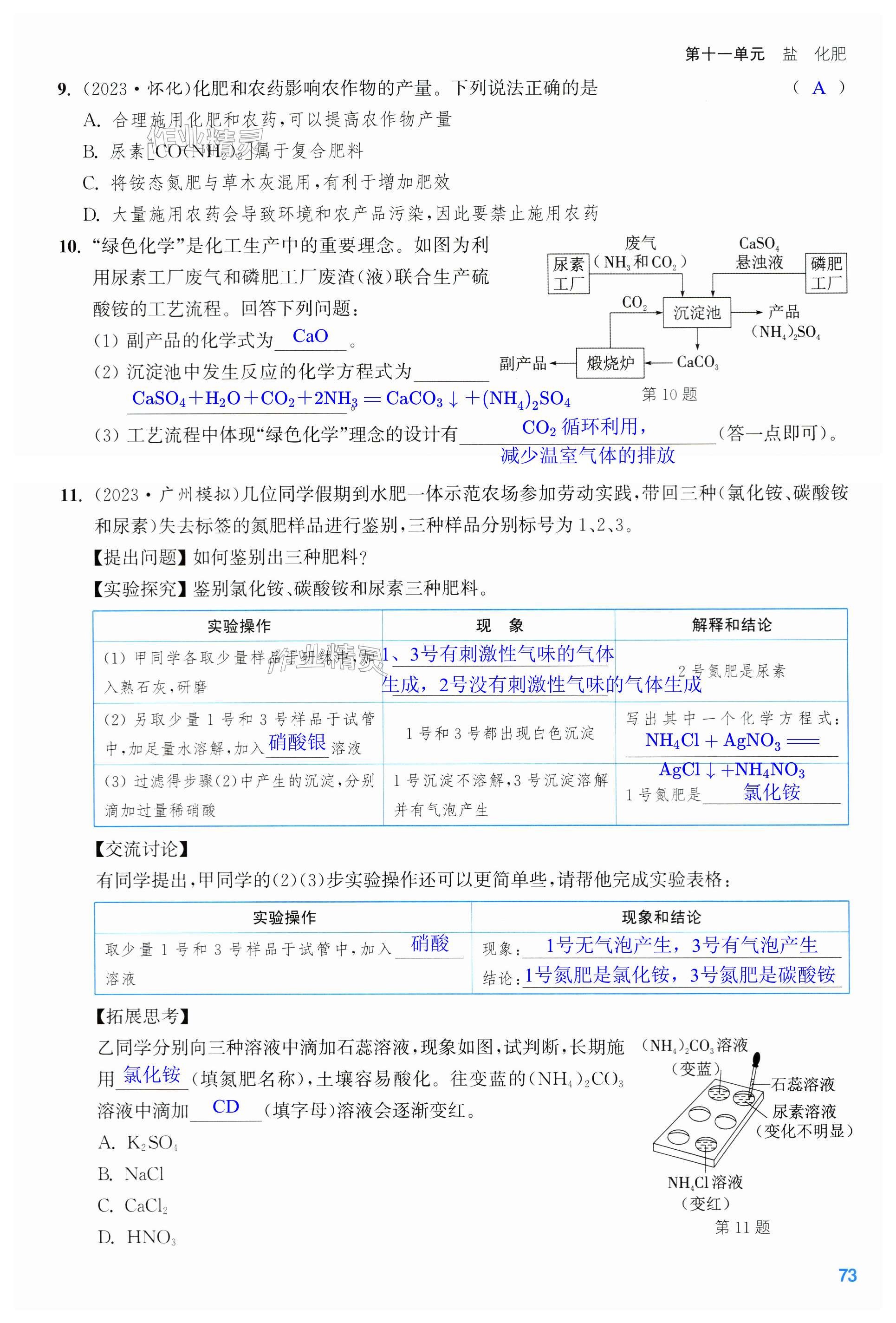 第73页