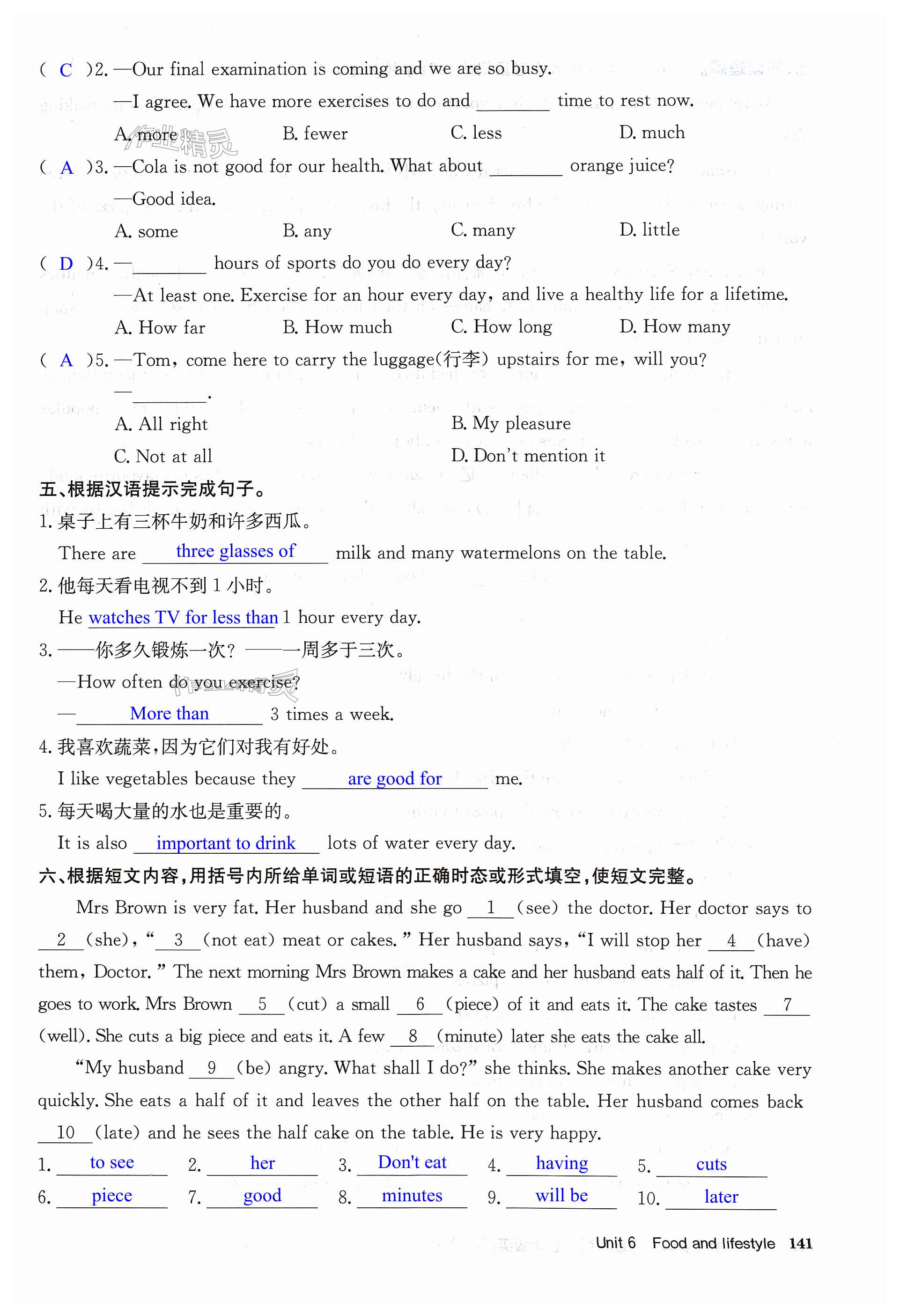 第141页