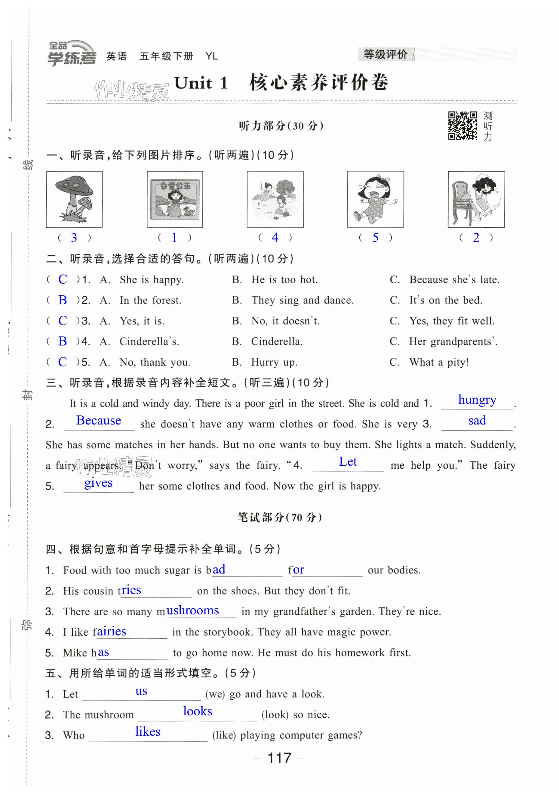 第117頁