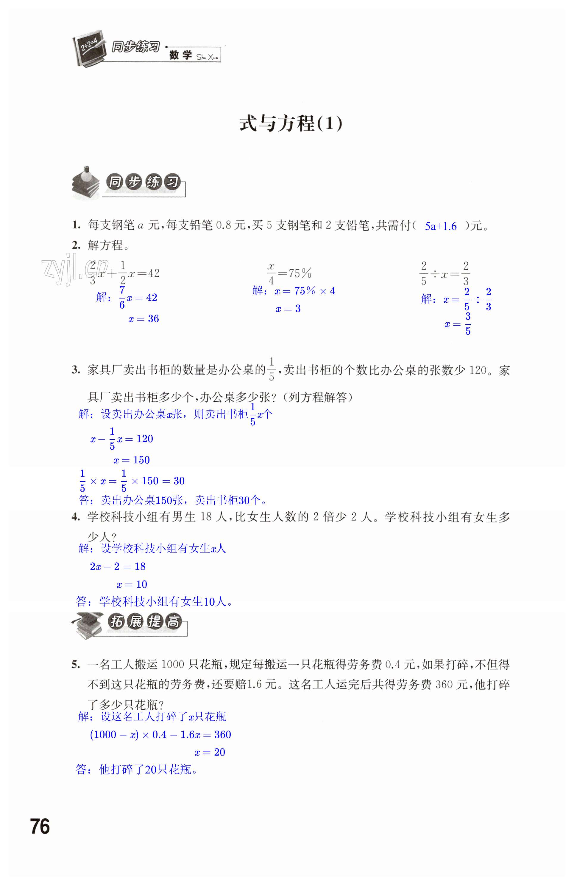 第76頁