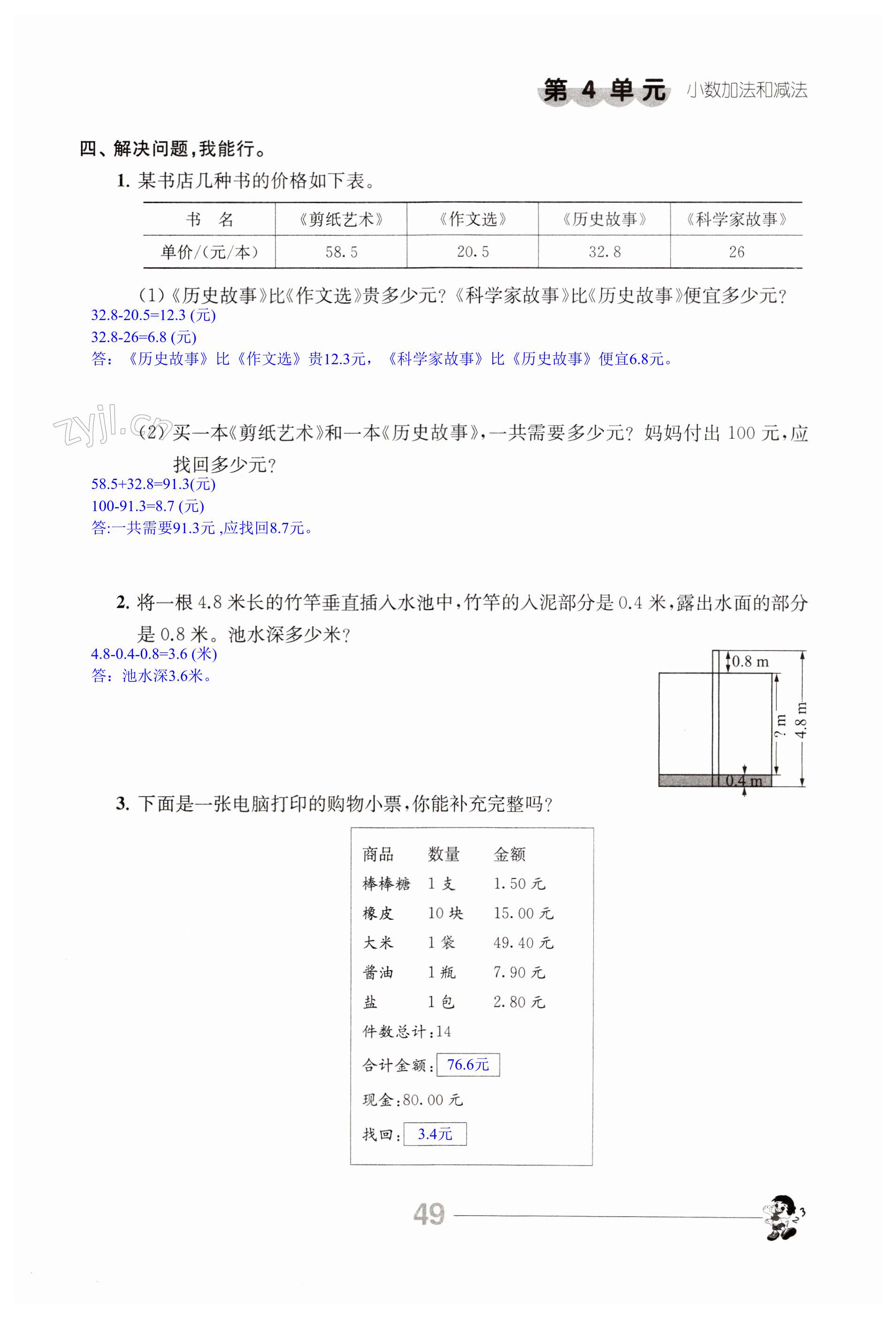 第49頁