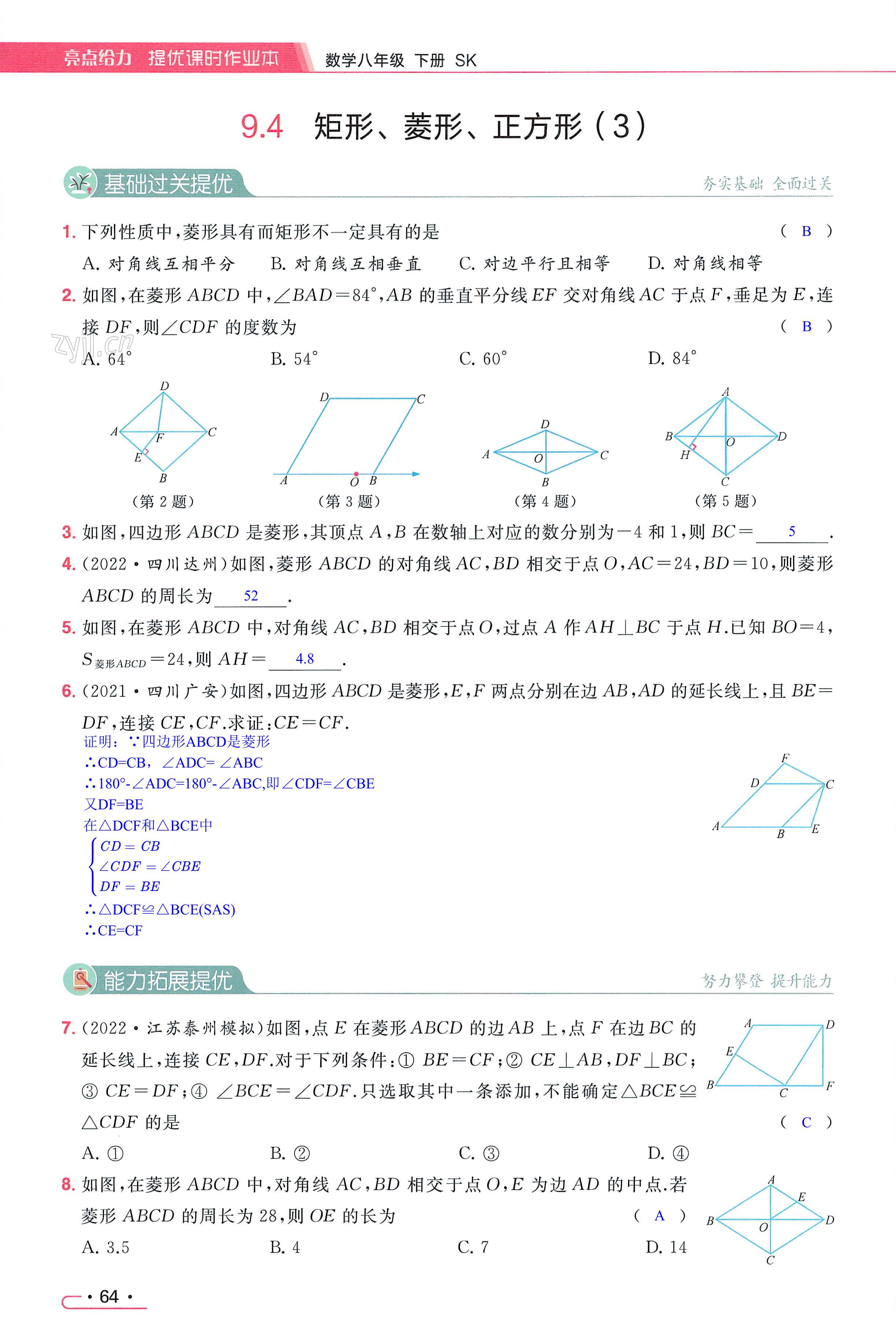 第64页