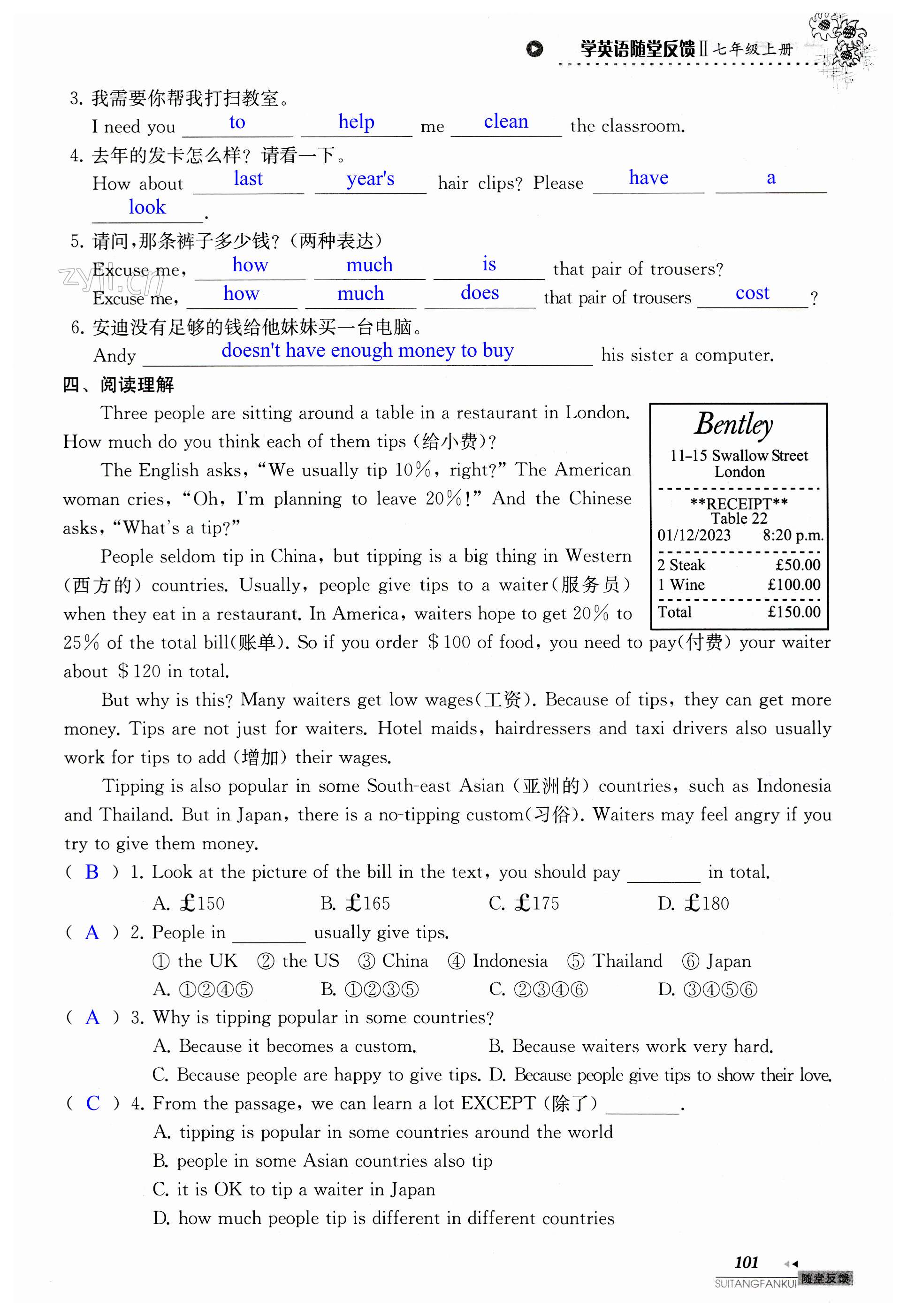 第101頁(yè)