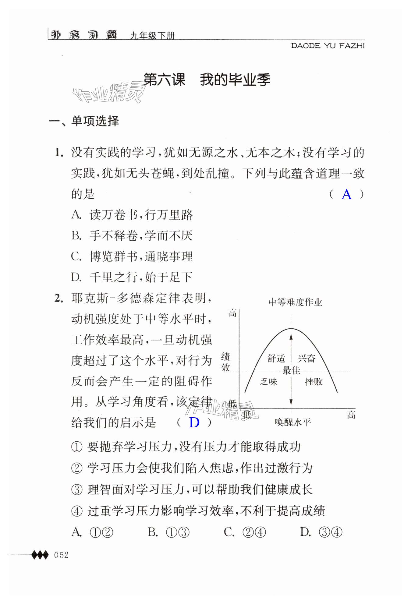 第52頁