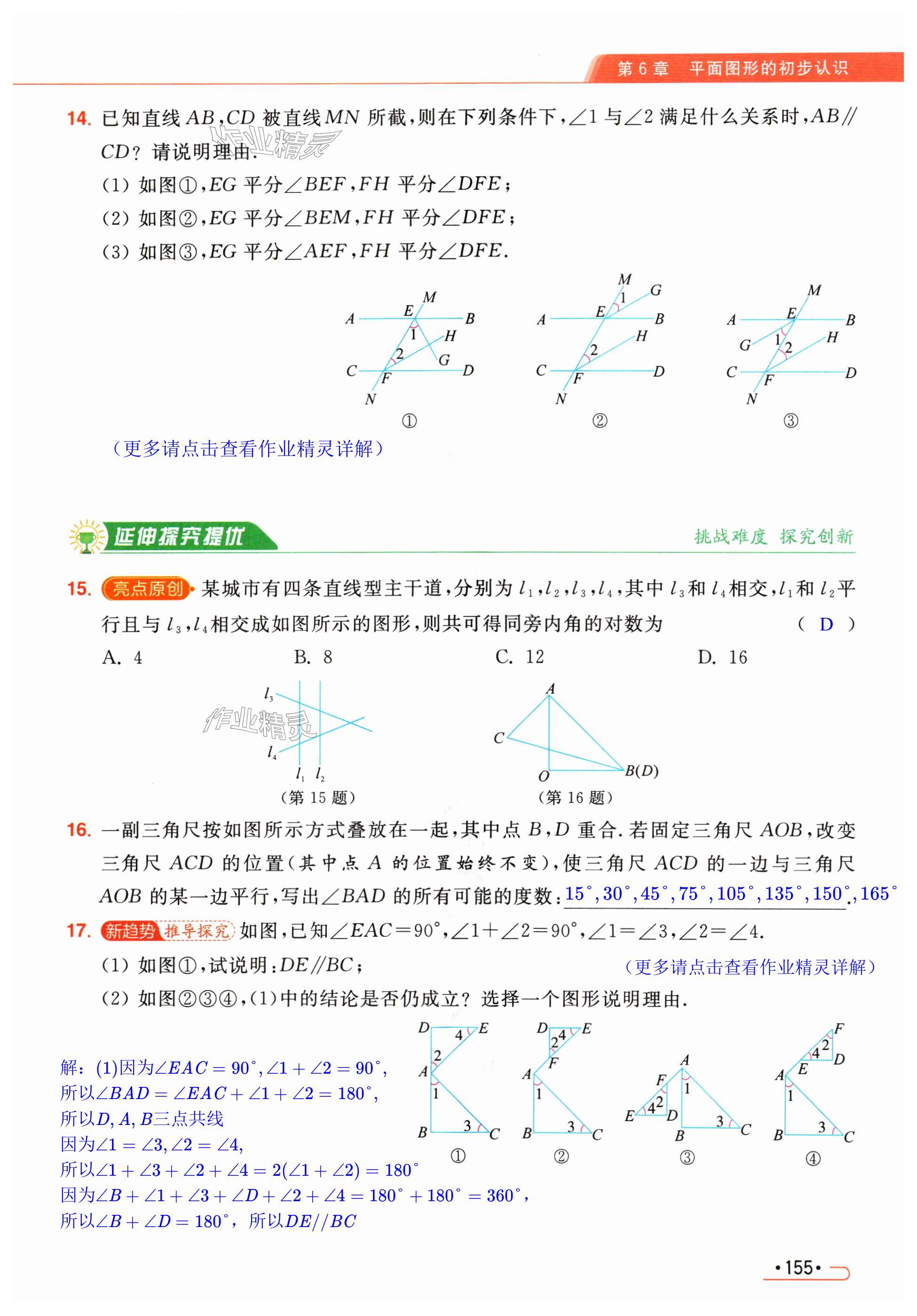 第155页