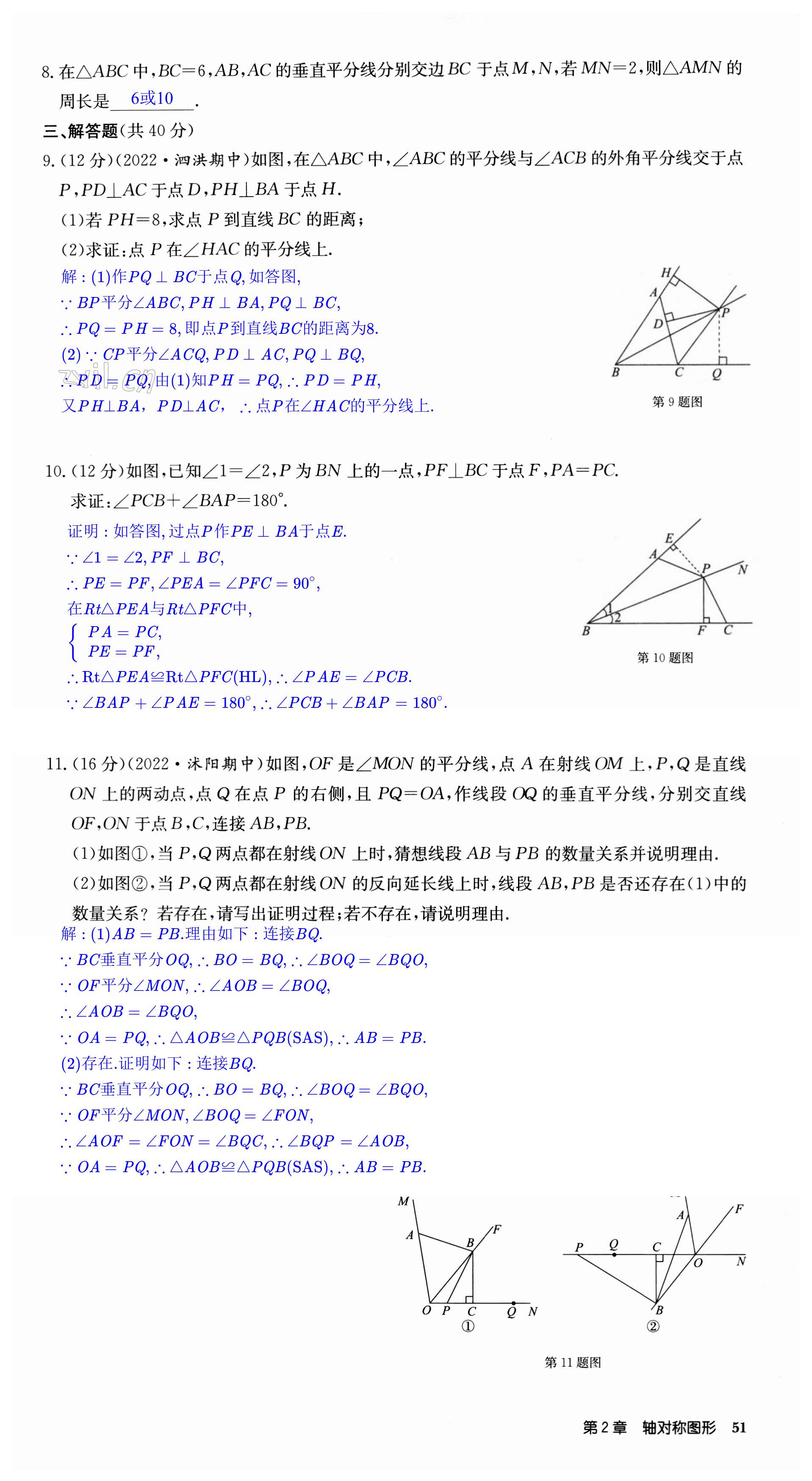 第51页