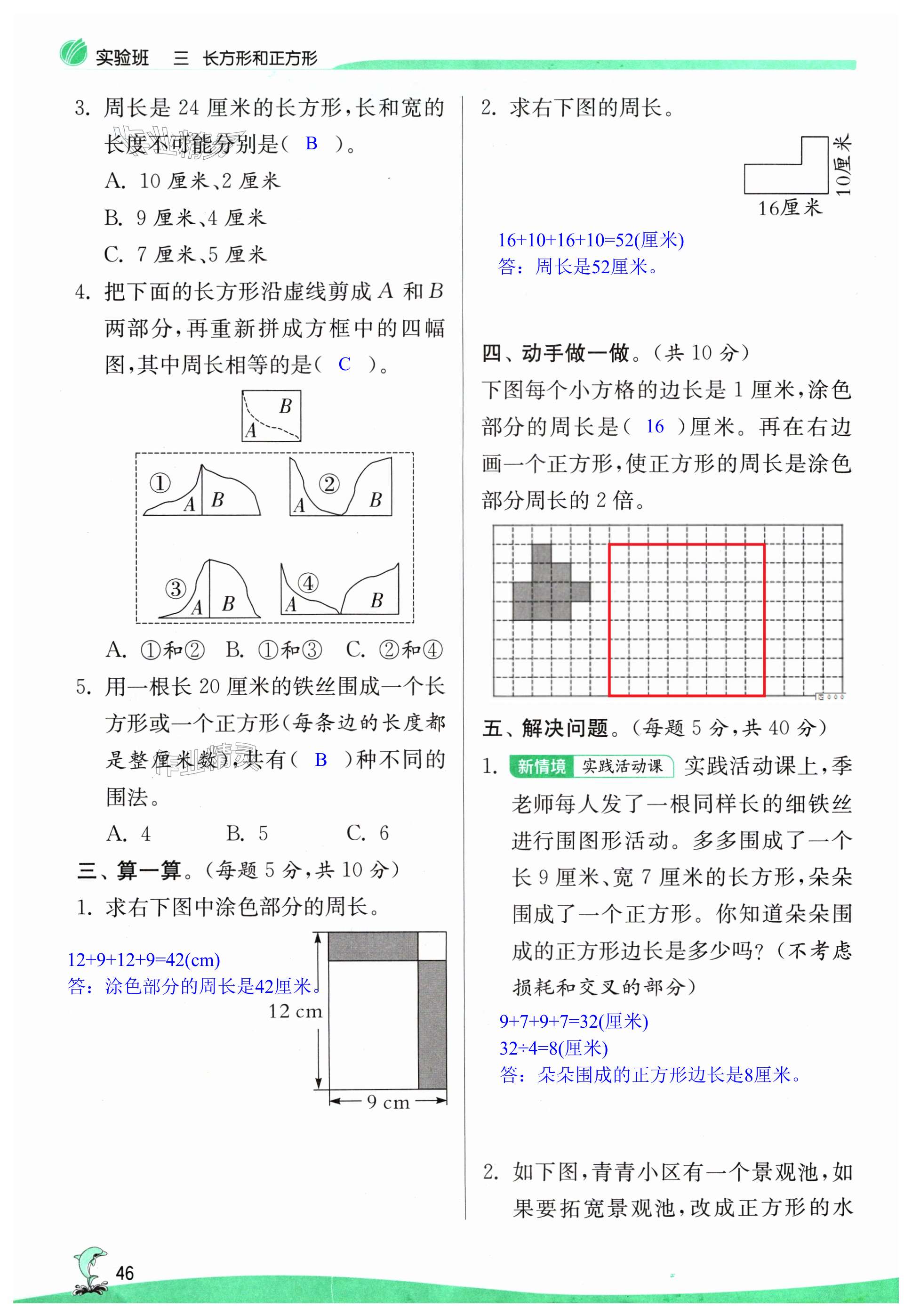 第46页