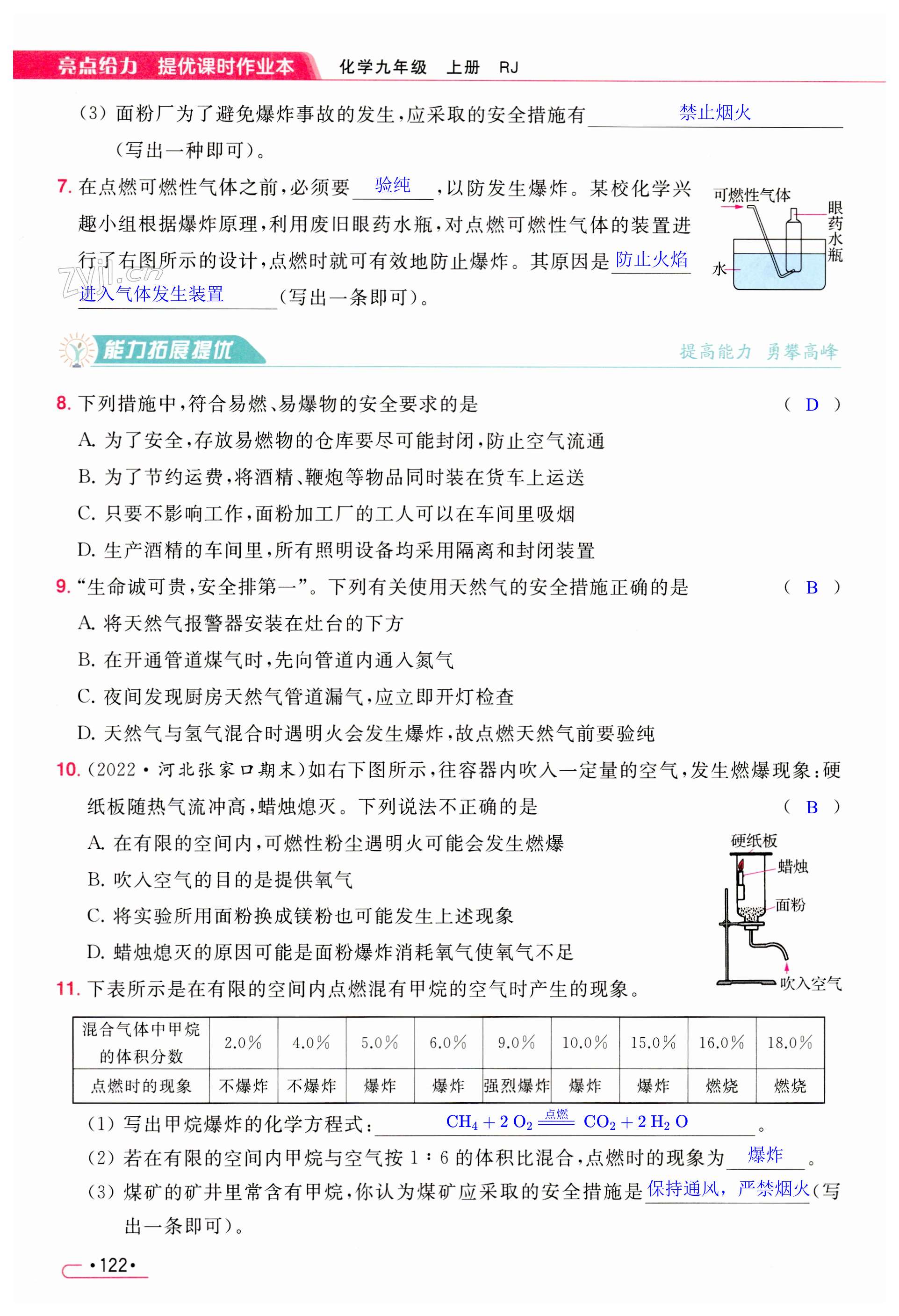 第122页