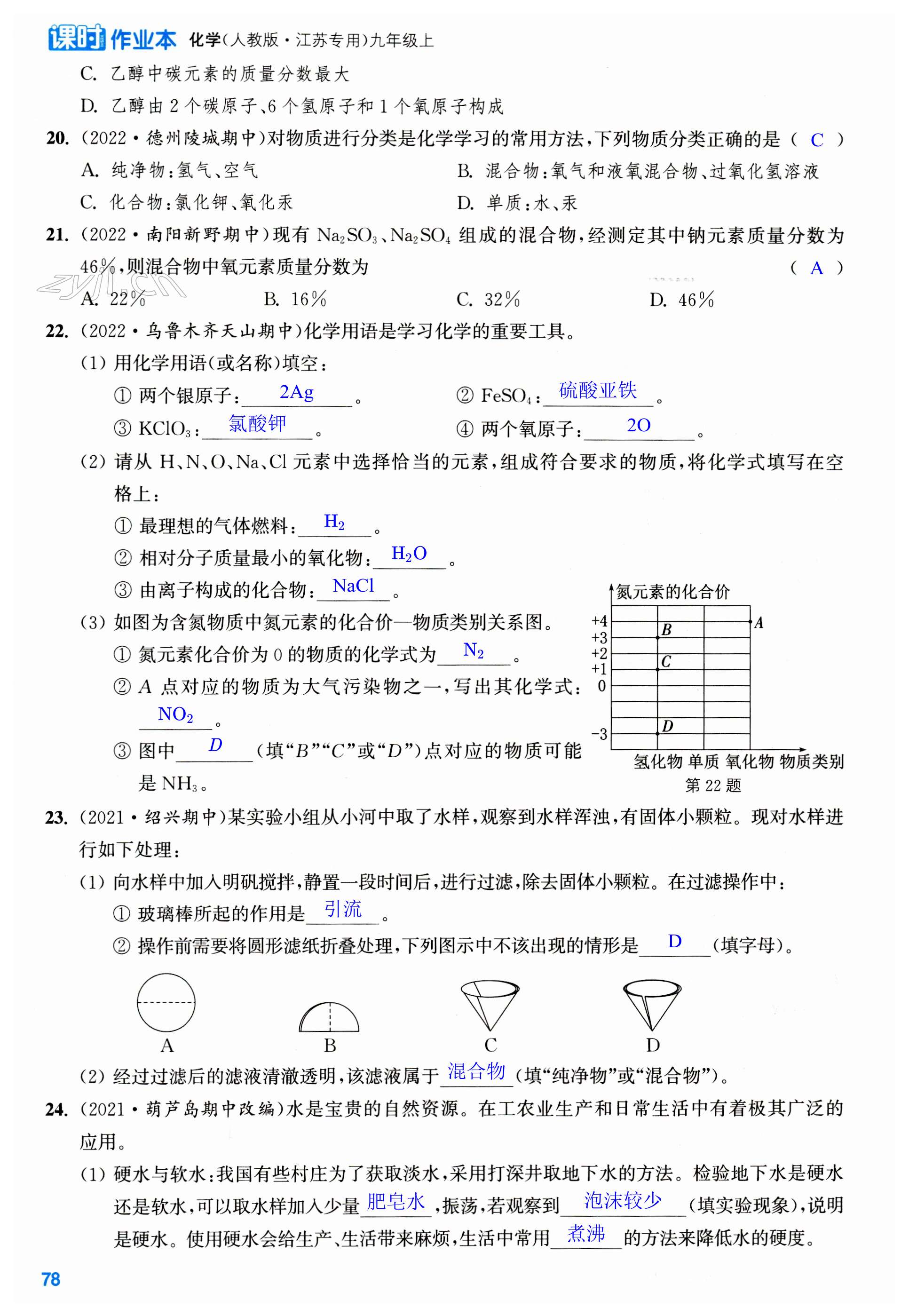 第78页
