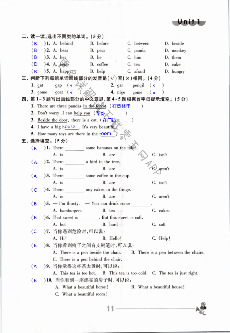 第11页