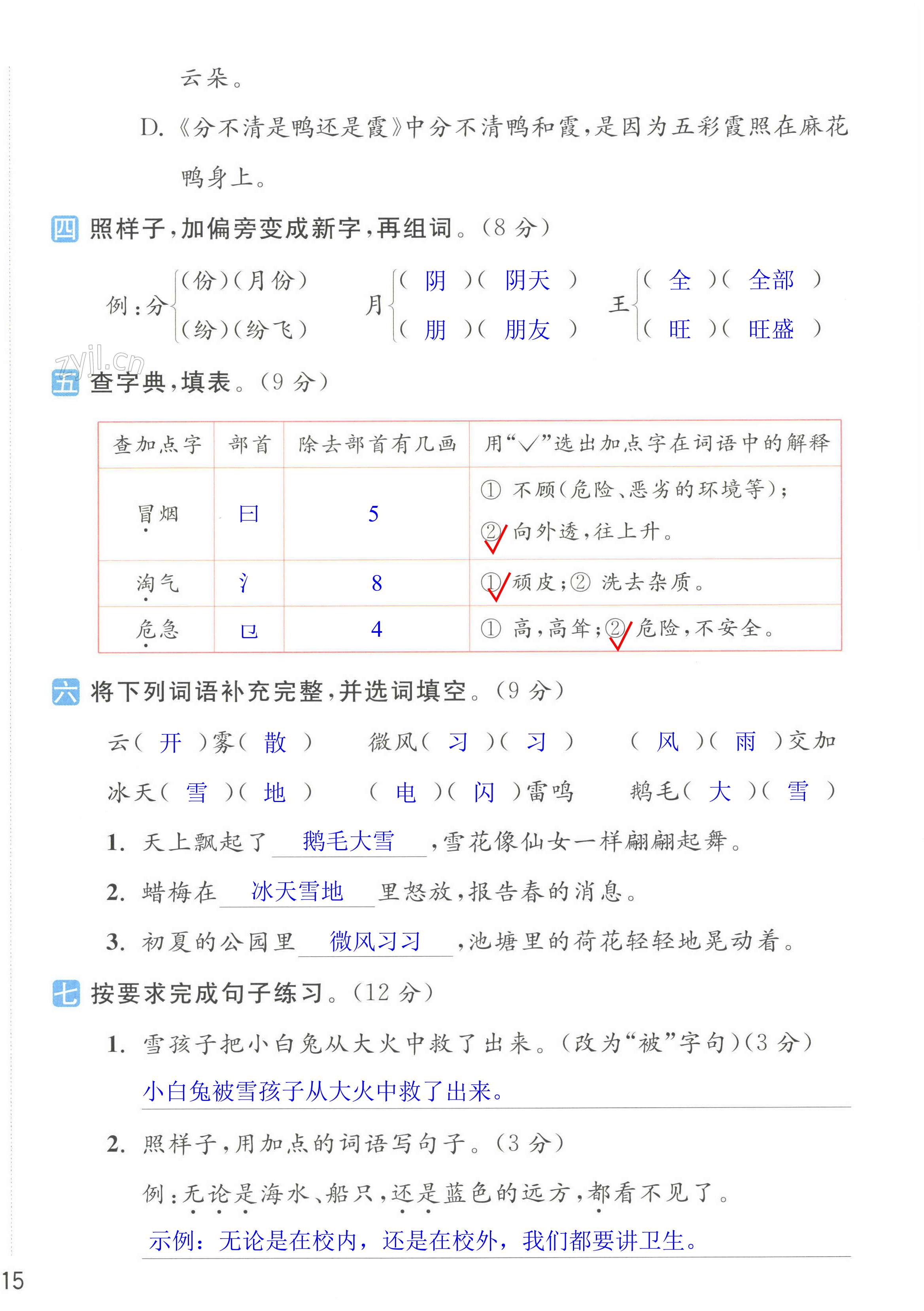 第30页