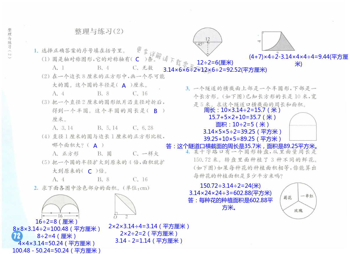 第72頁