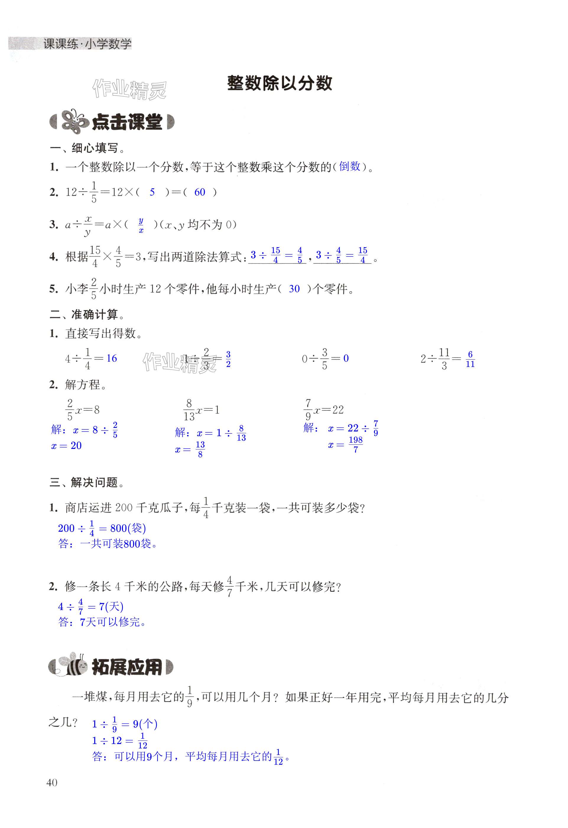 第40頁