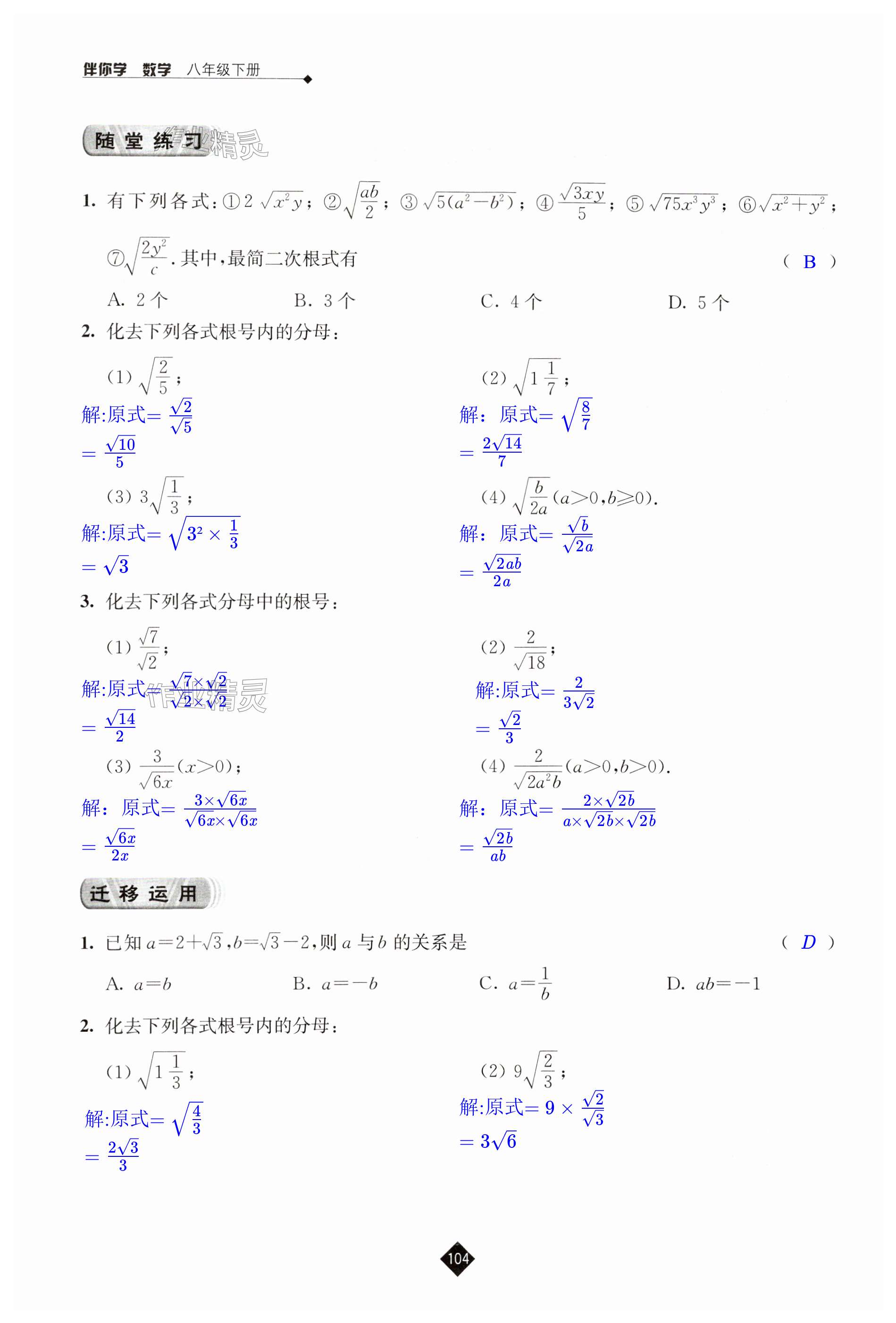 第104頁