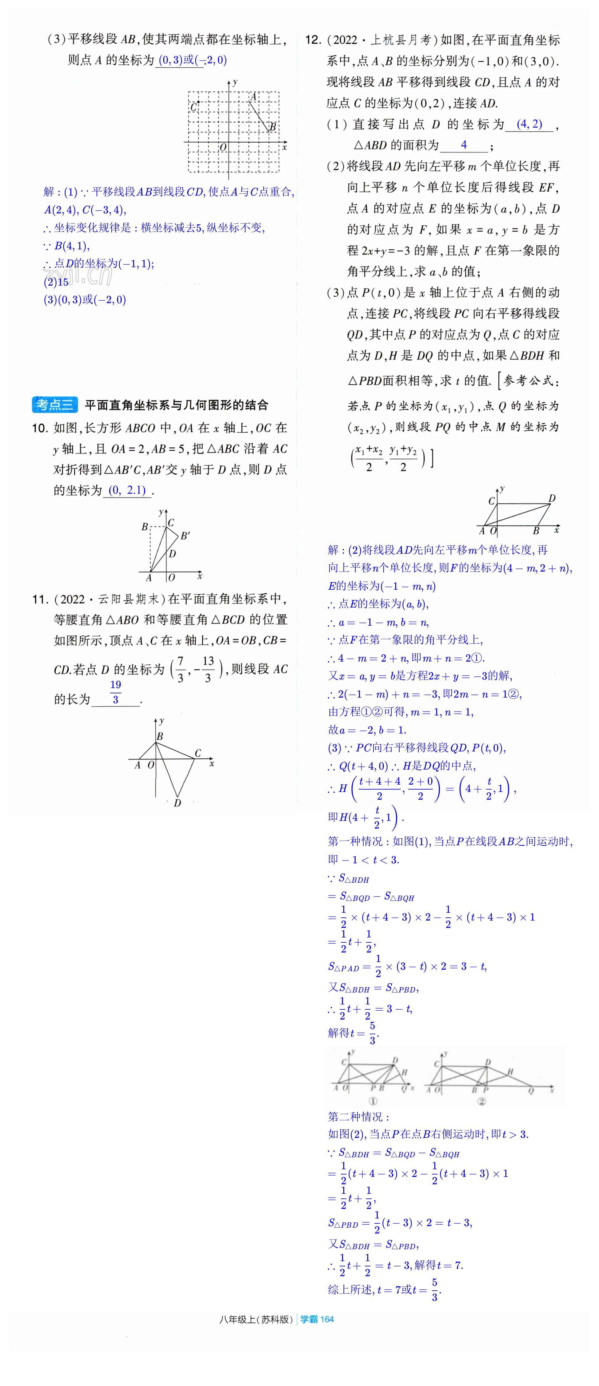 第164页