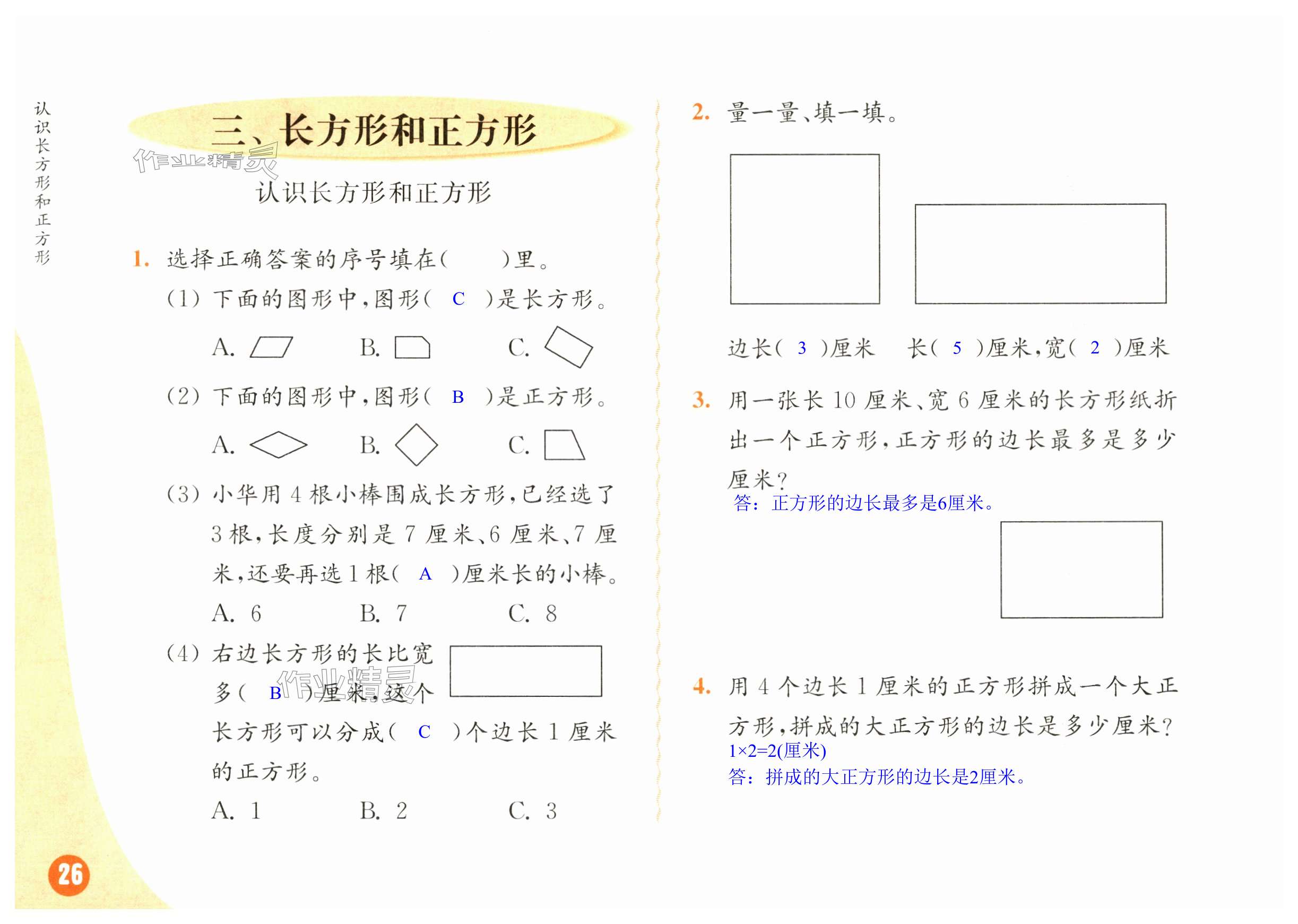 第26頁