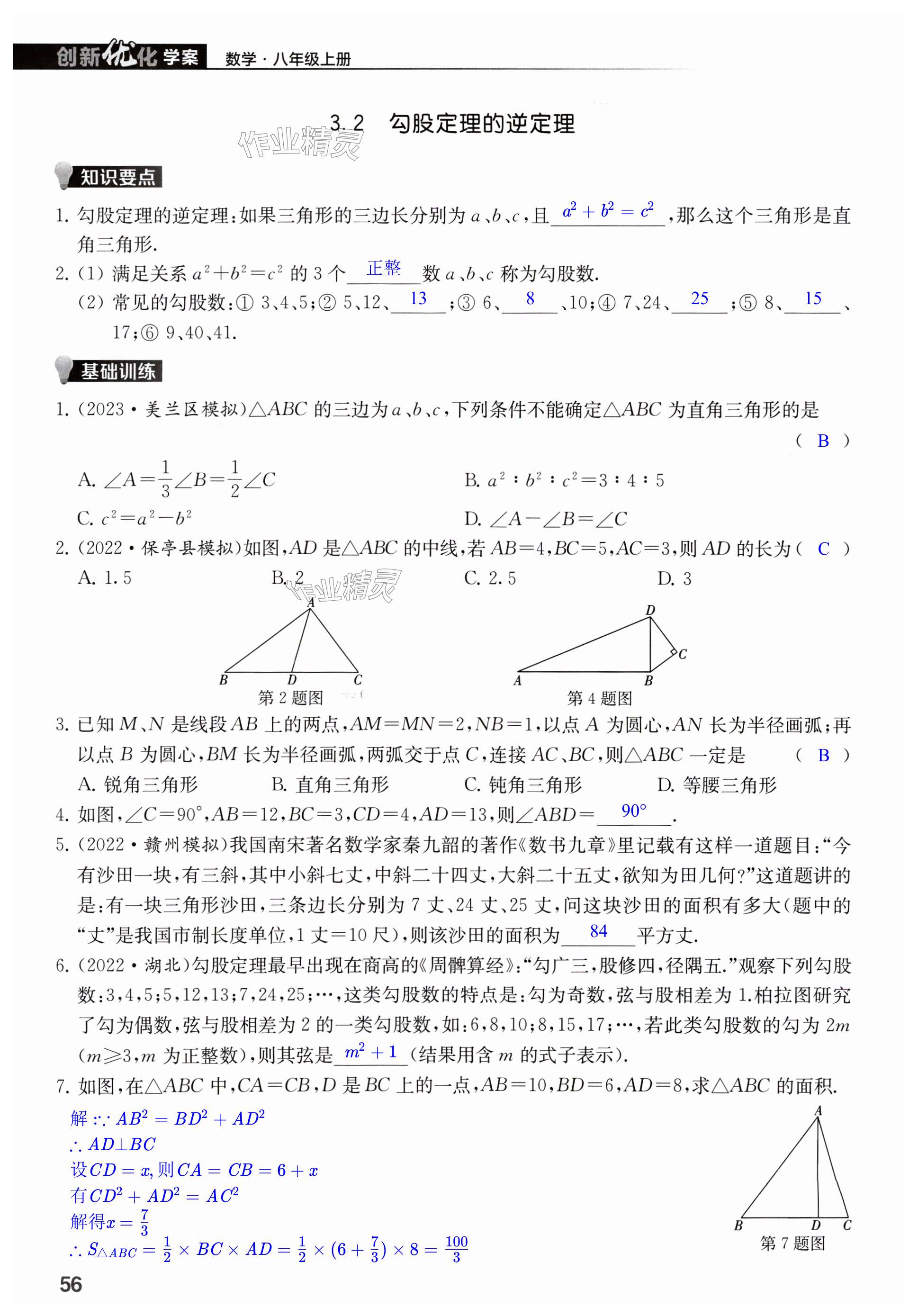 第56頁