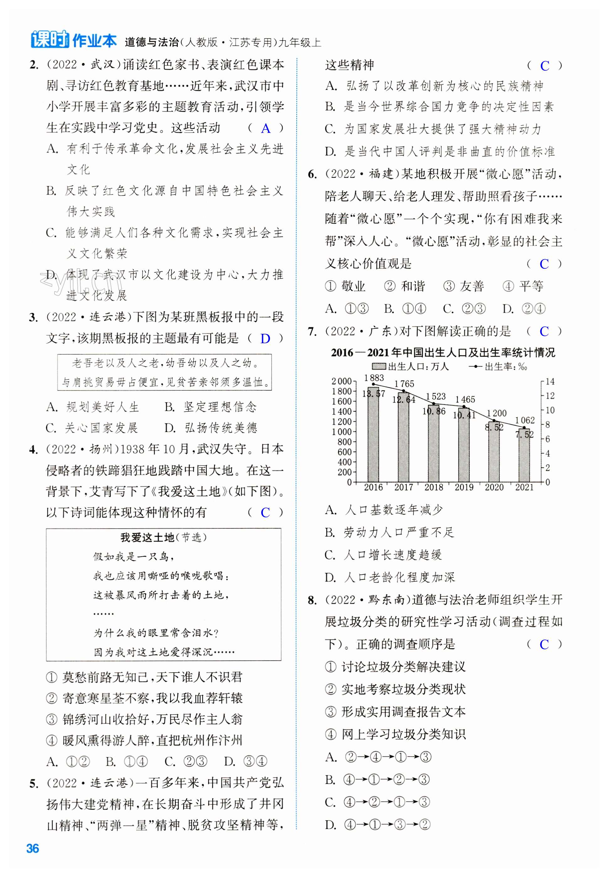 第36頁