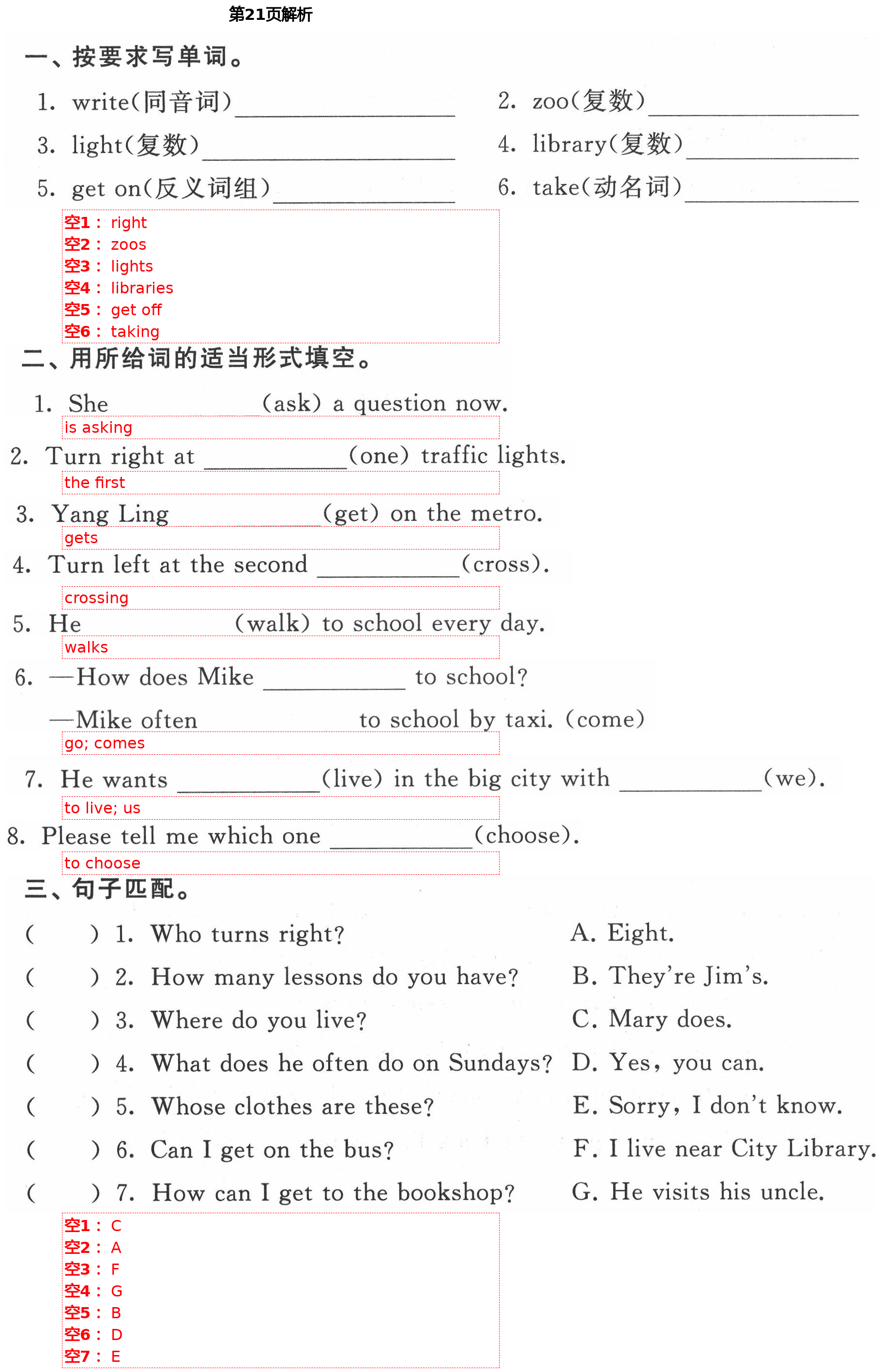 2021年阳光互动绿色成长空间五年级英语下册译林版 第21页