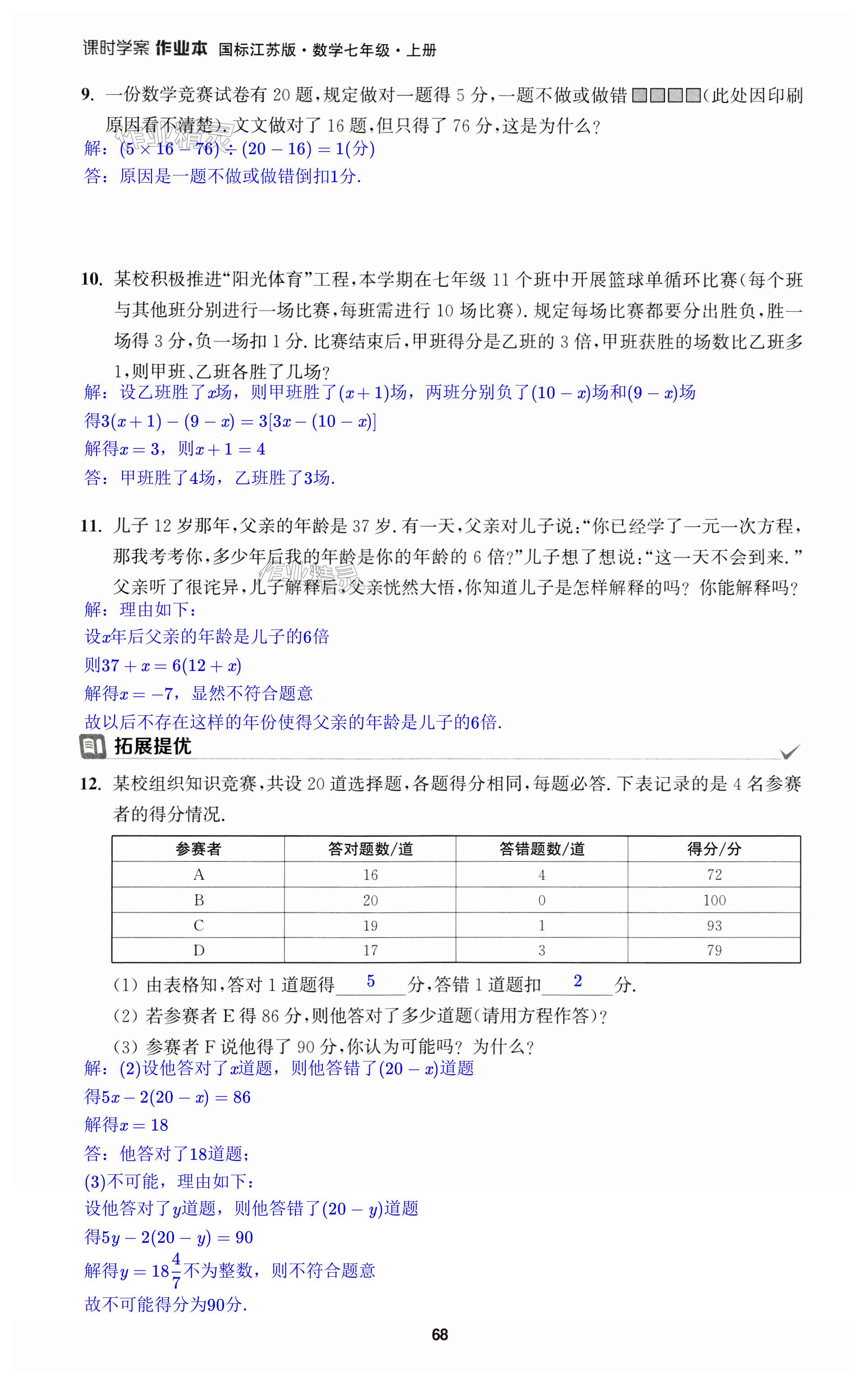 第68頁