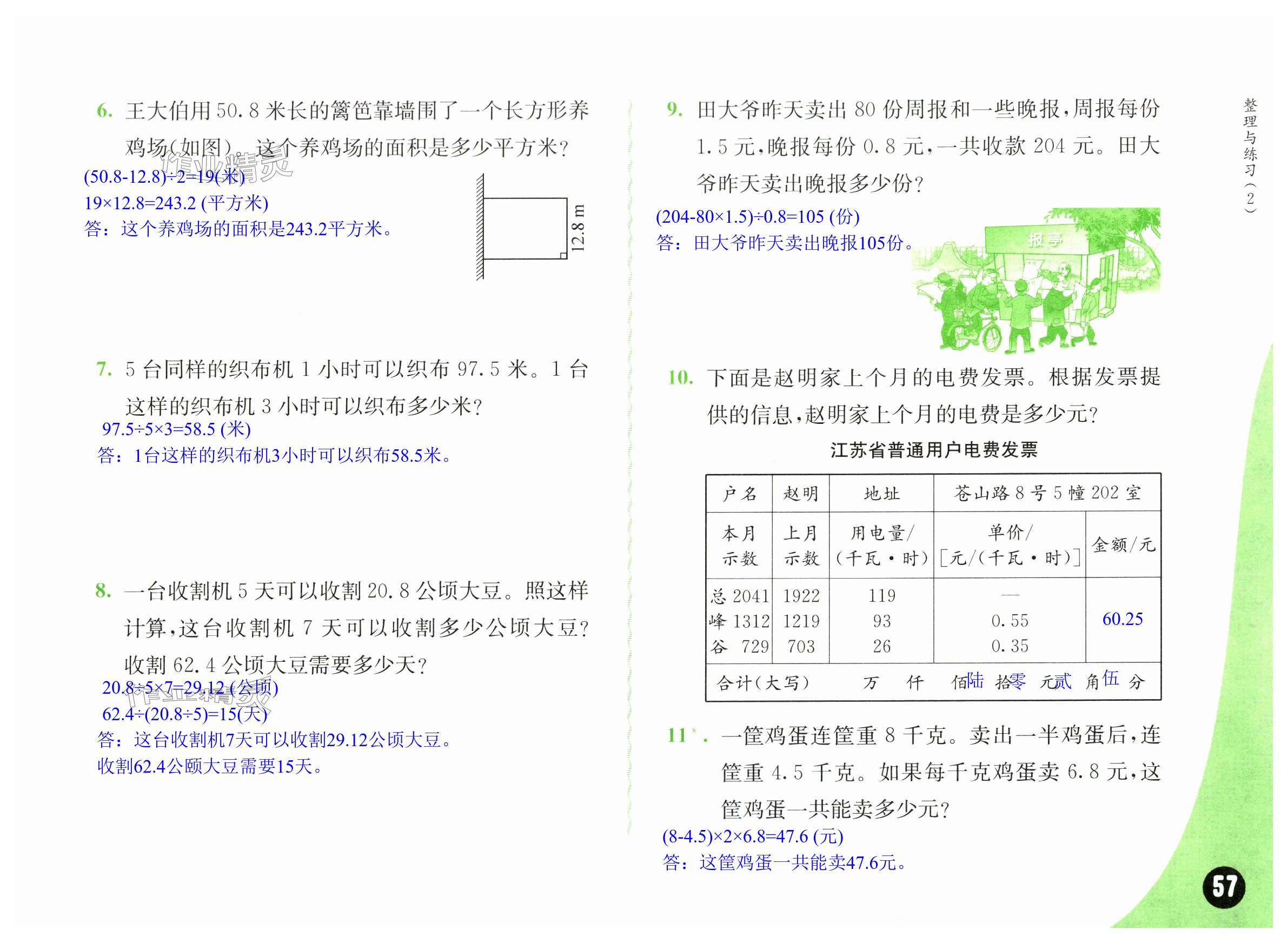 第57頁(yè)