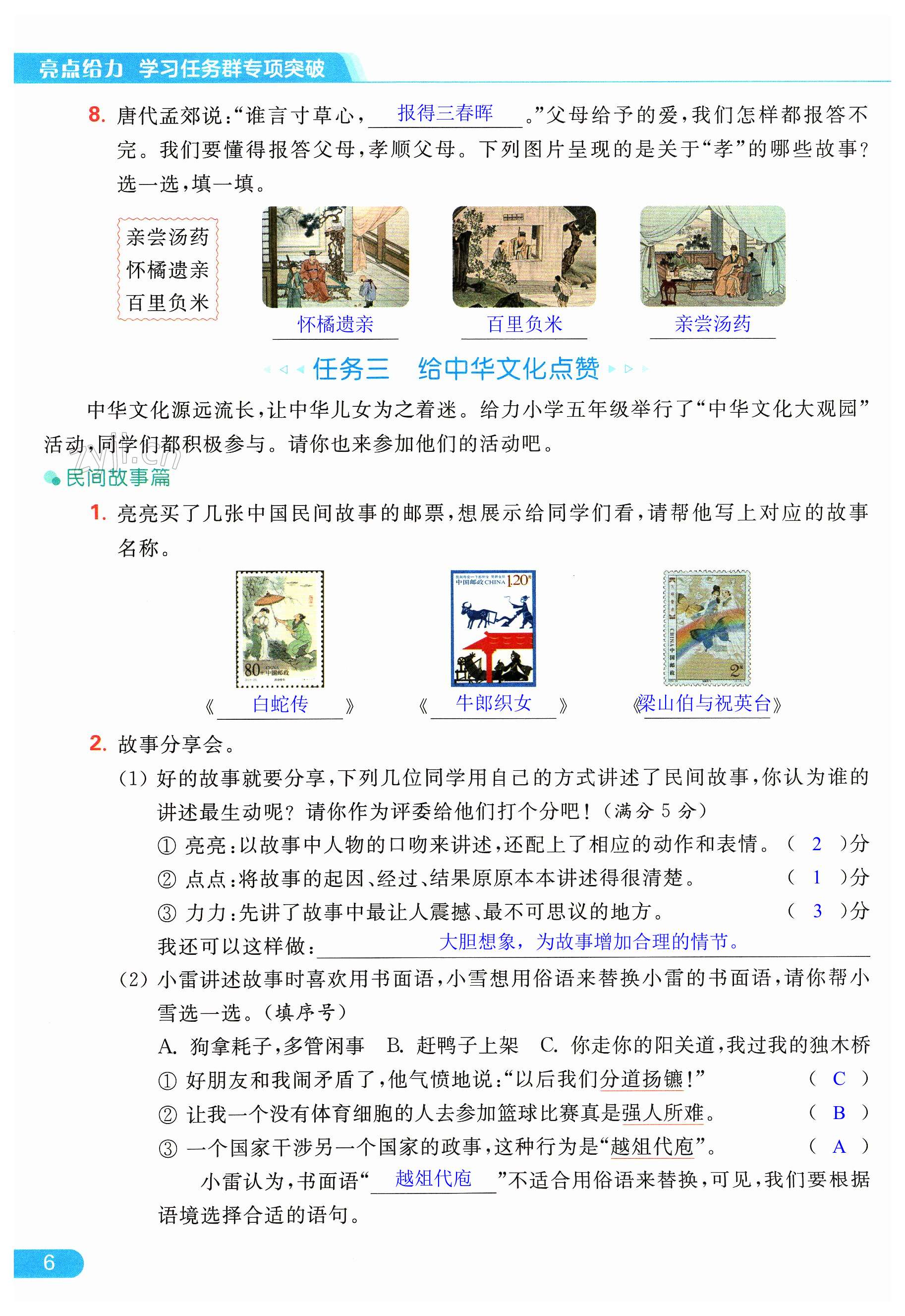 第6页
