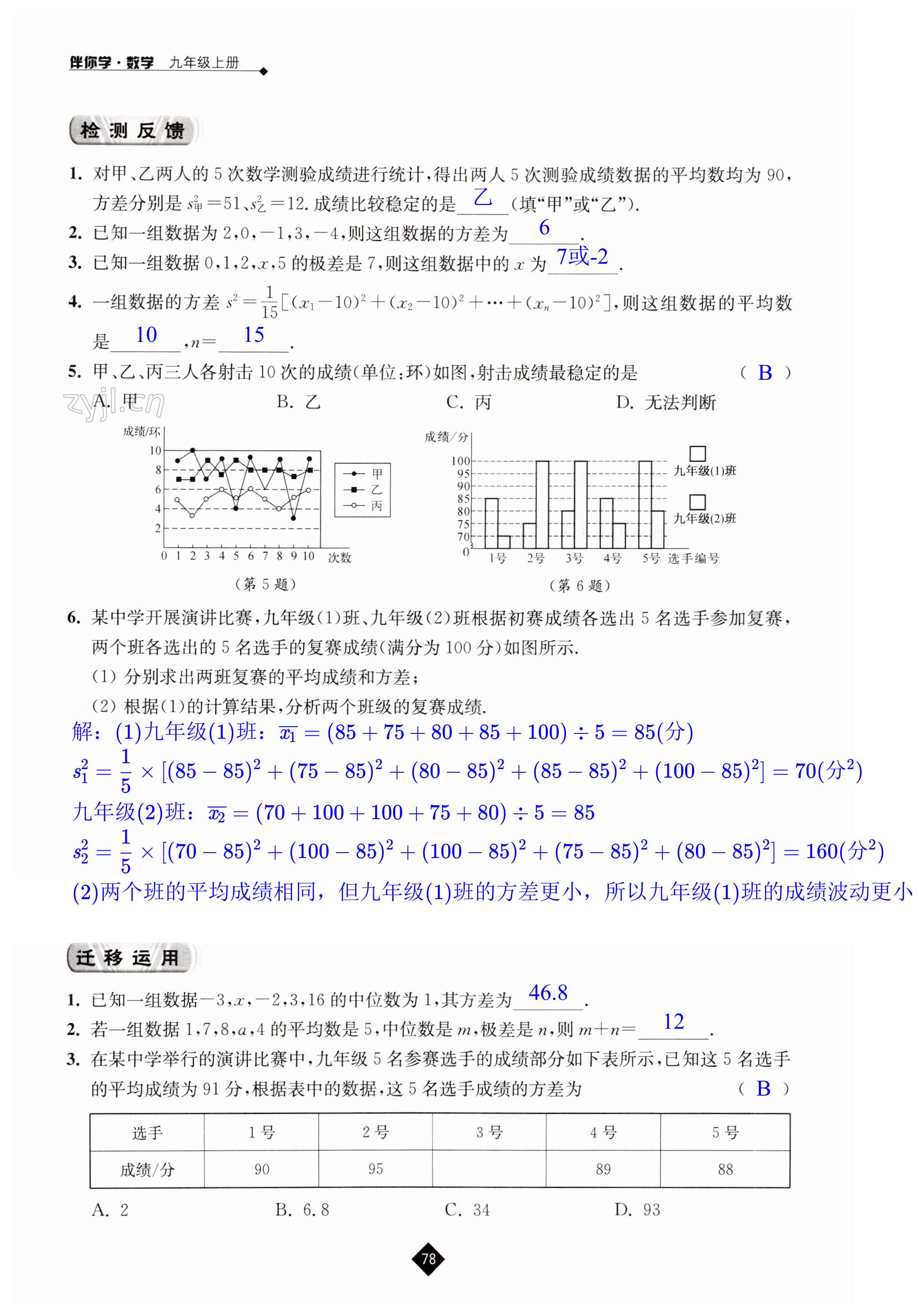 第78页