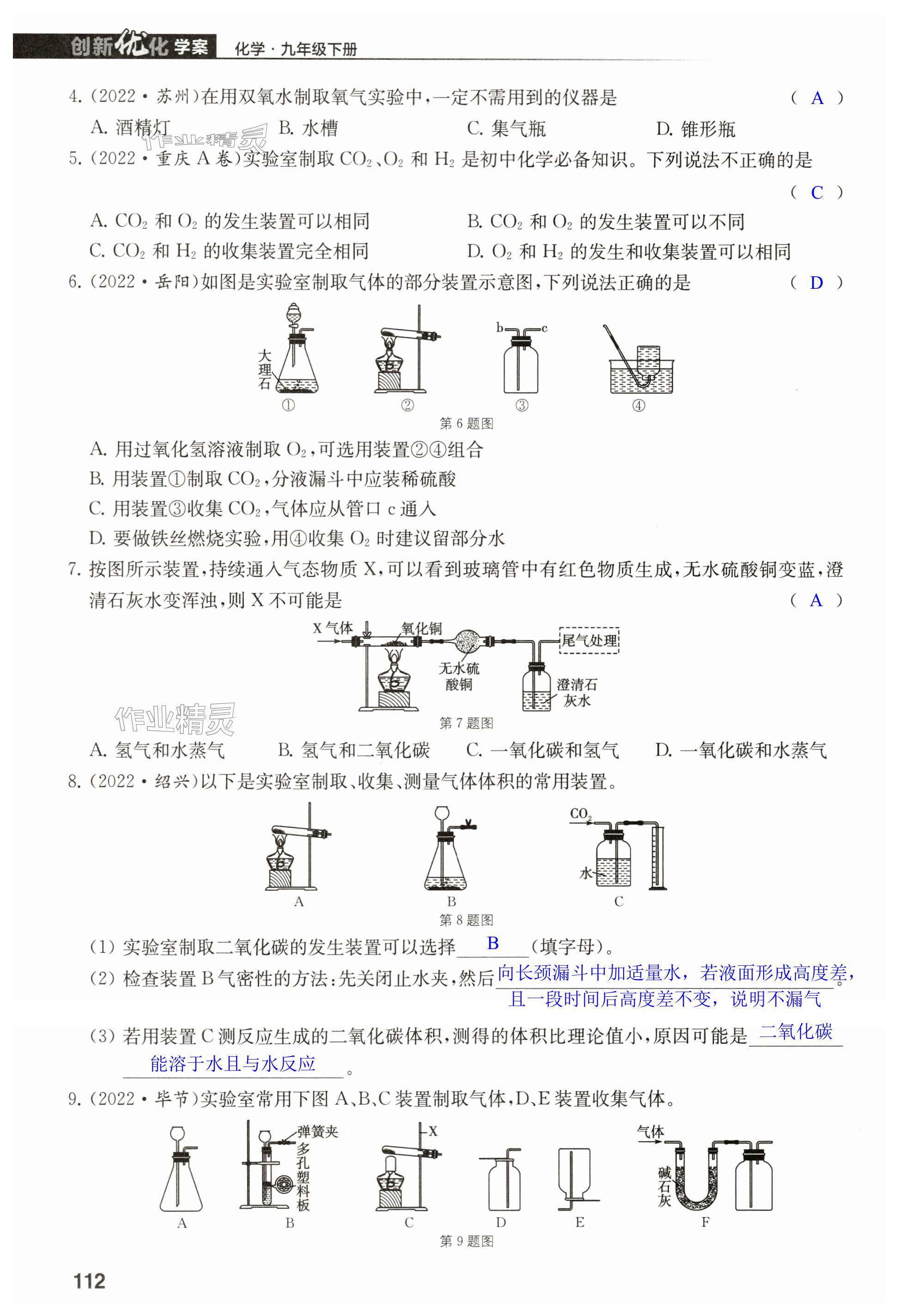 第112頁