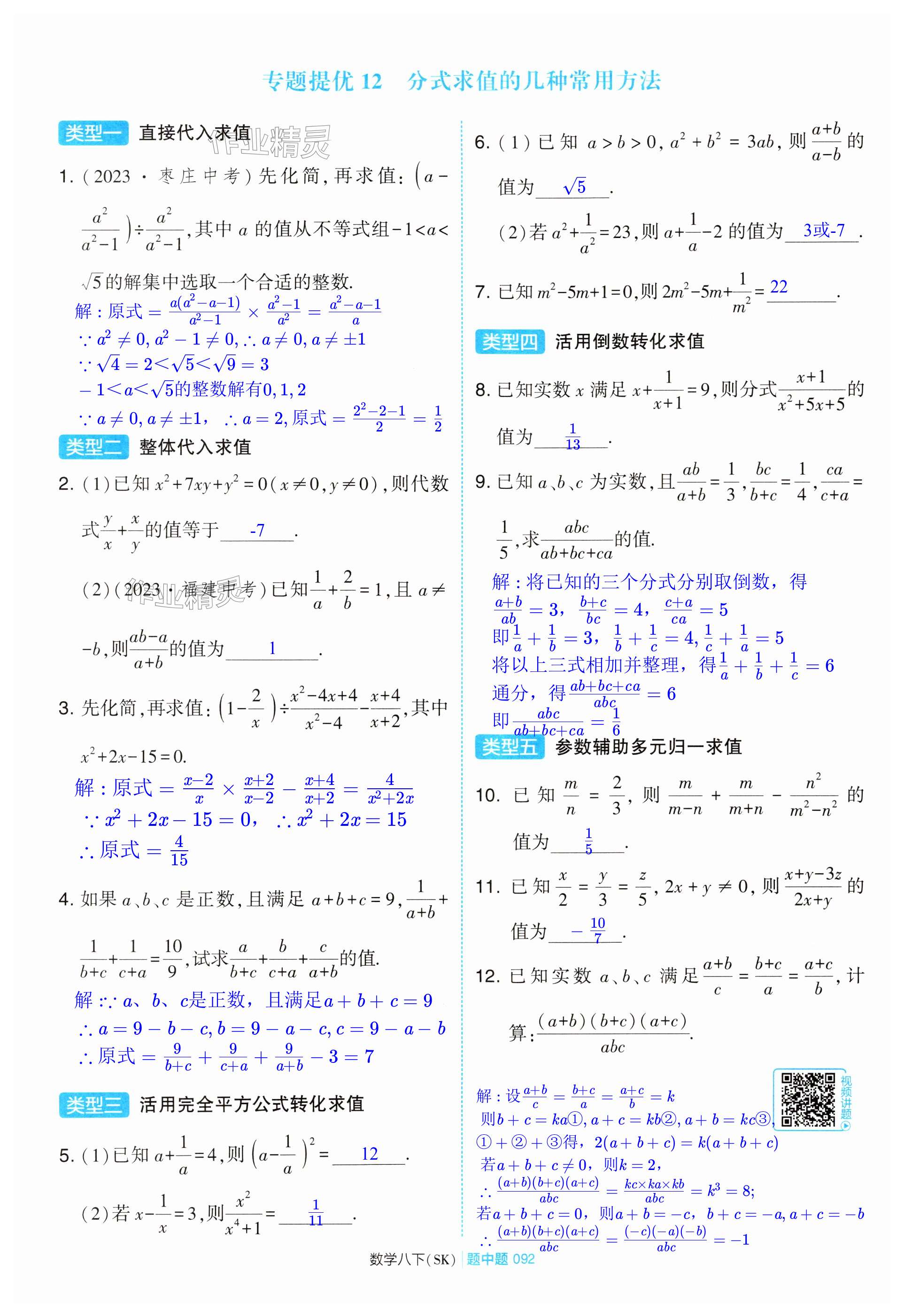 第92页