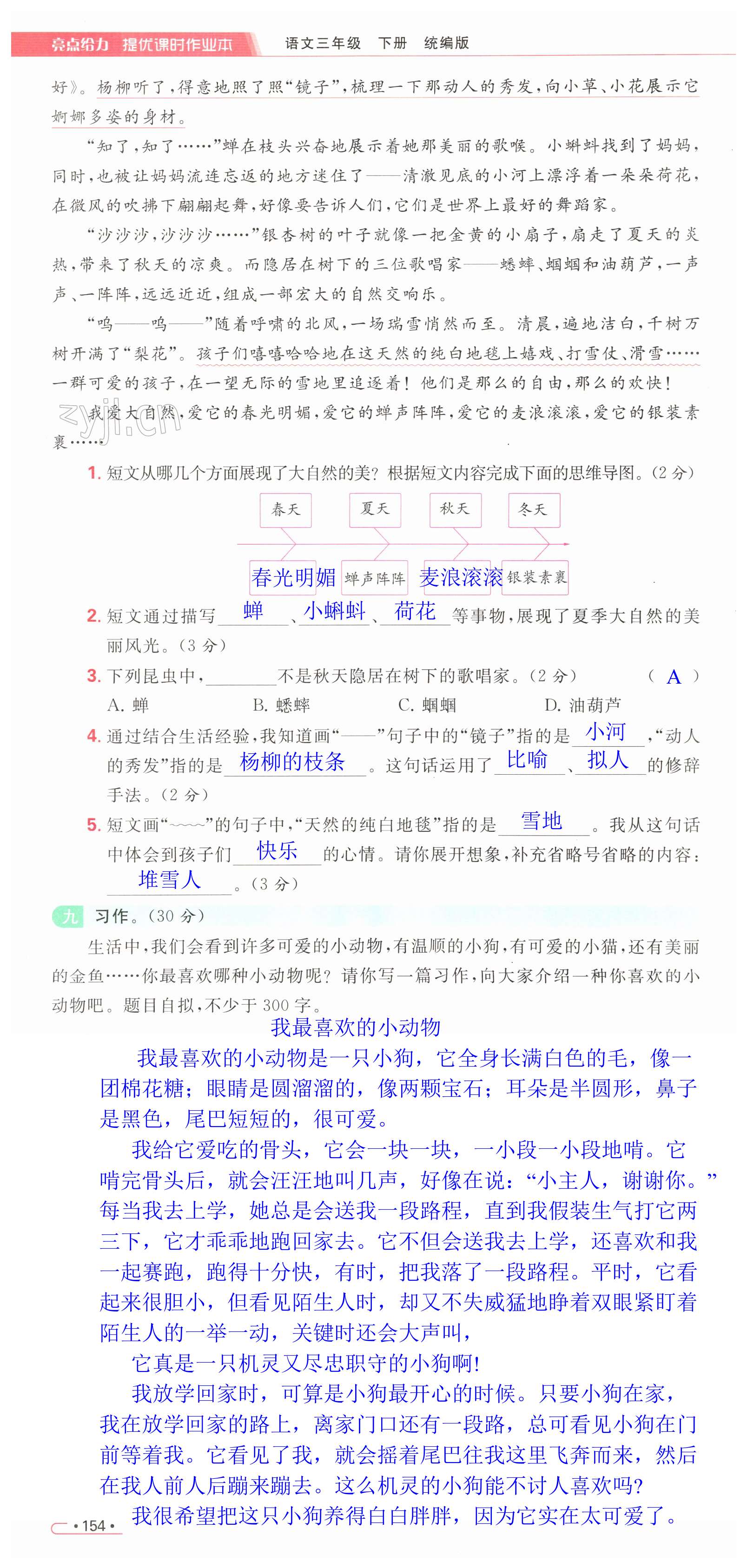 第154页