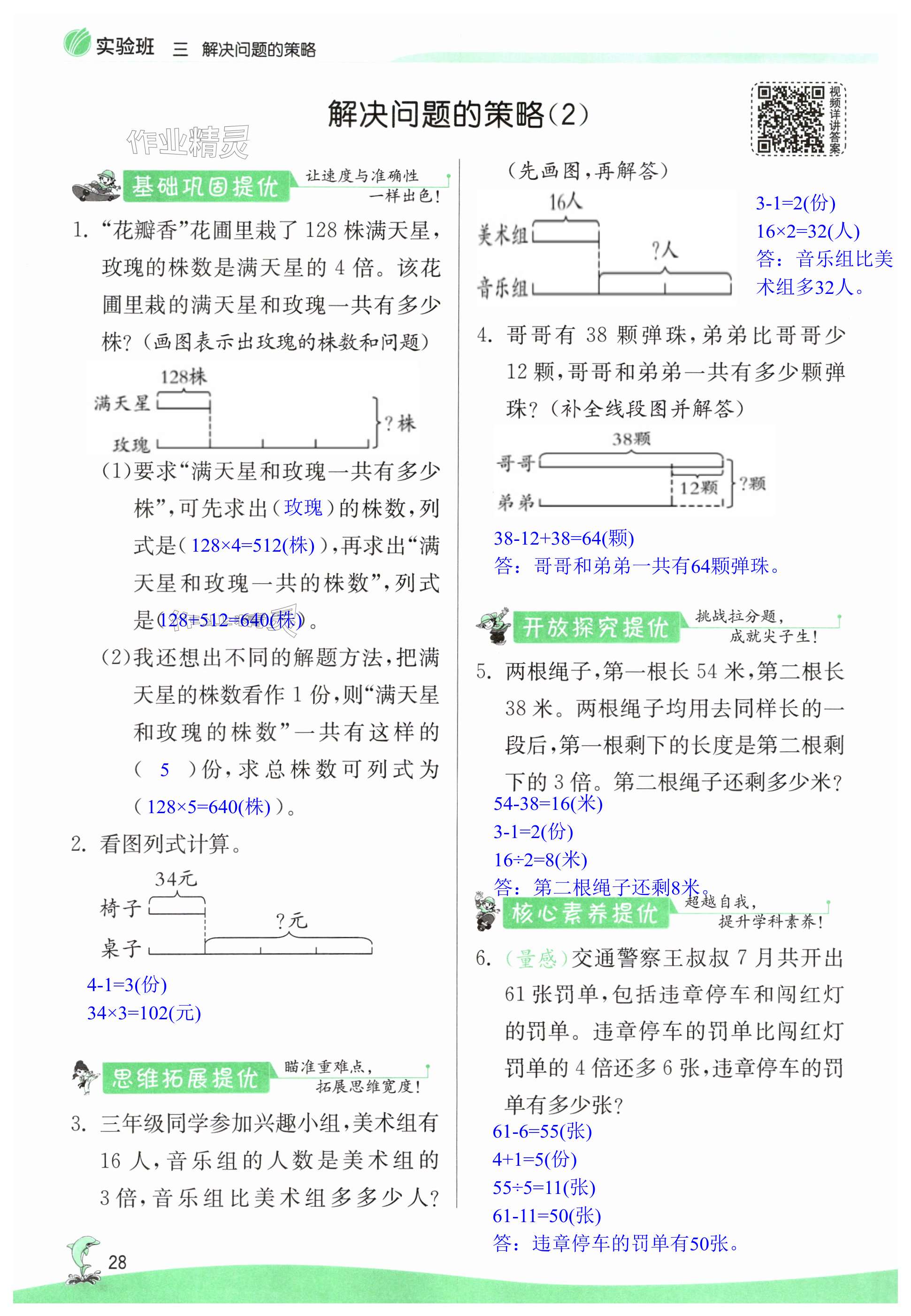 第28頁(yè)