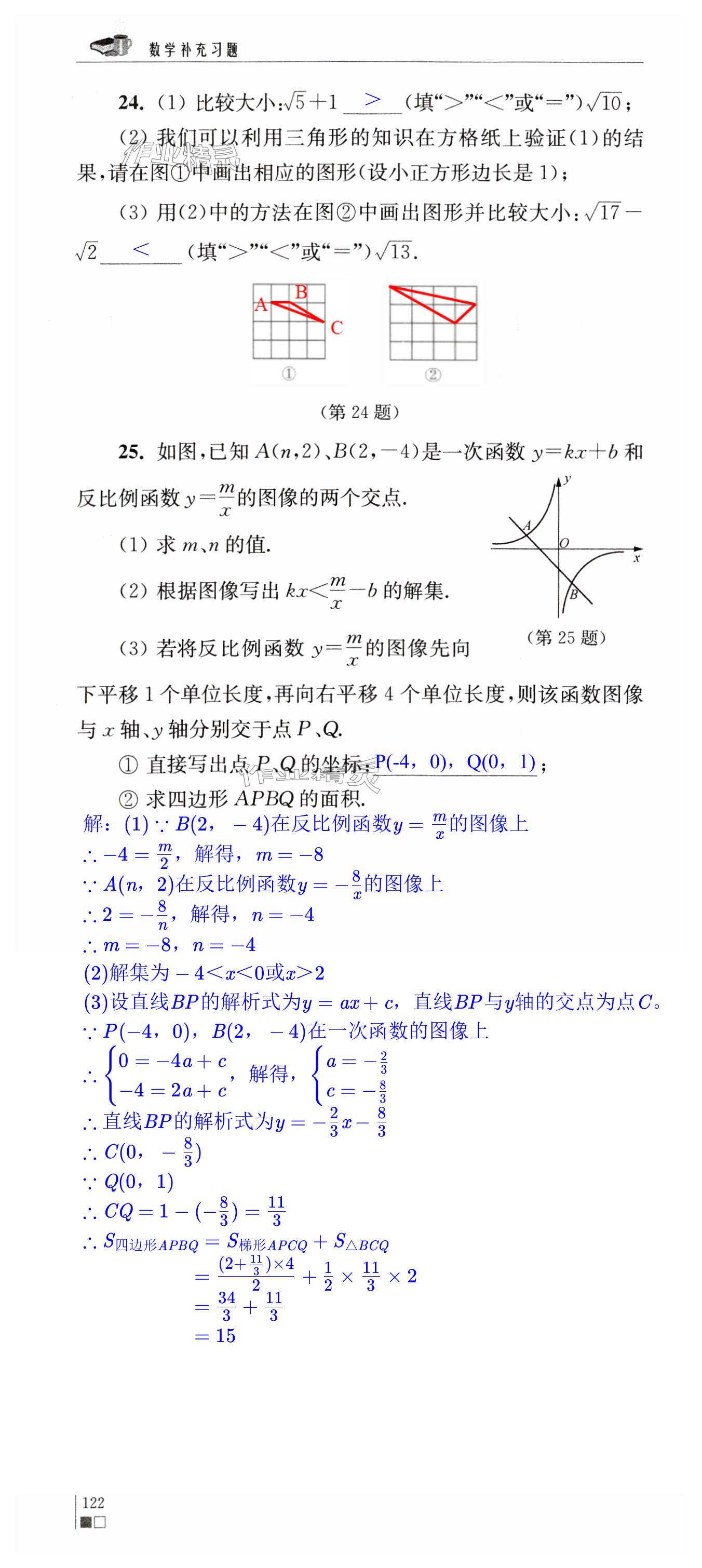 第122頁