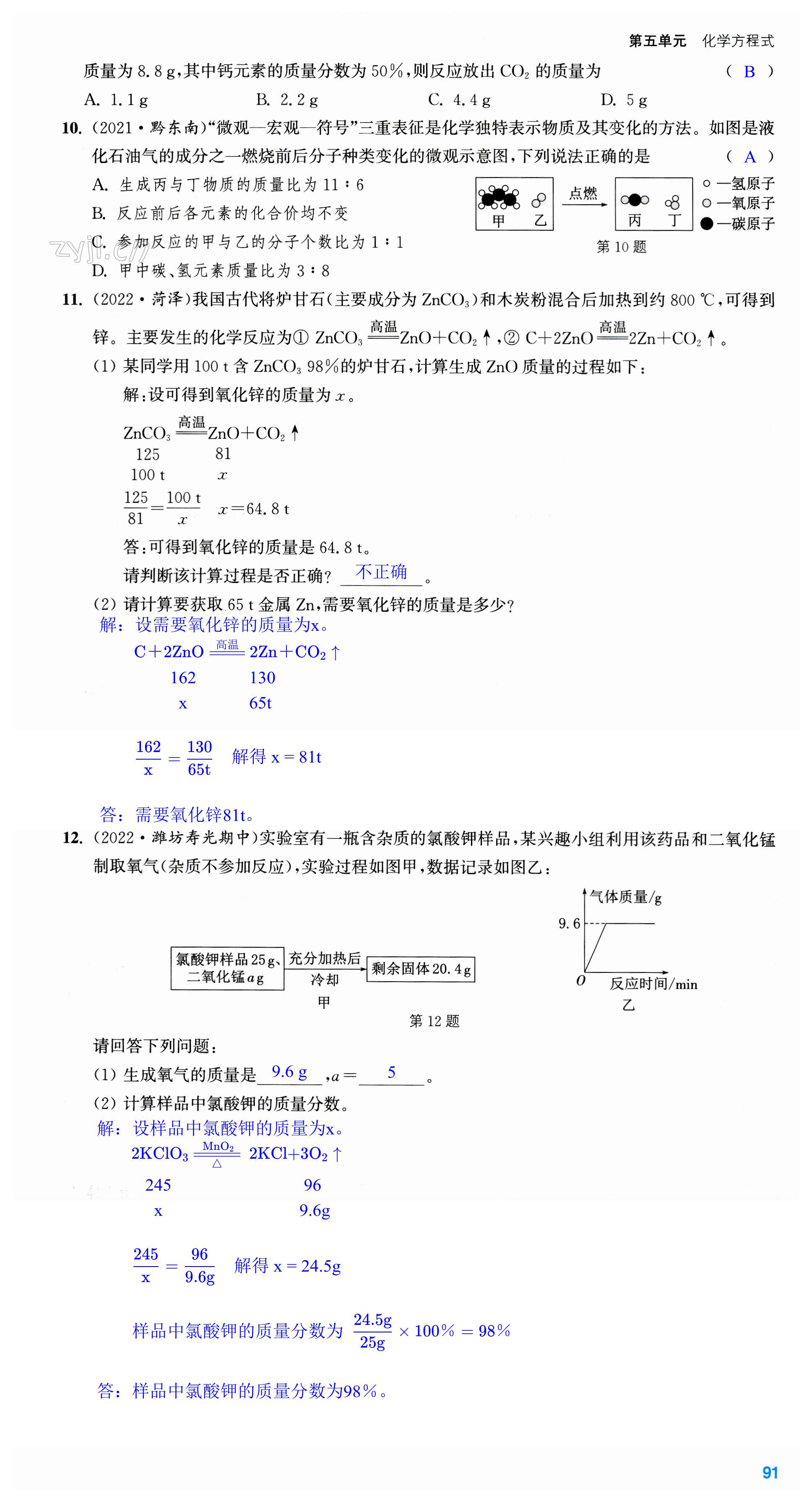 第91页