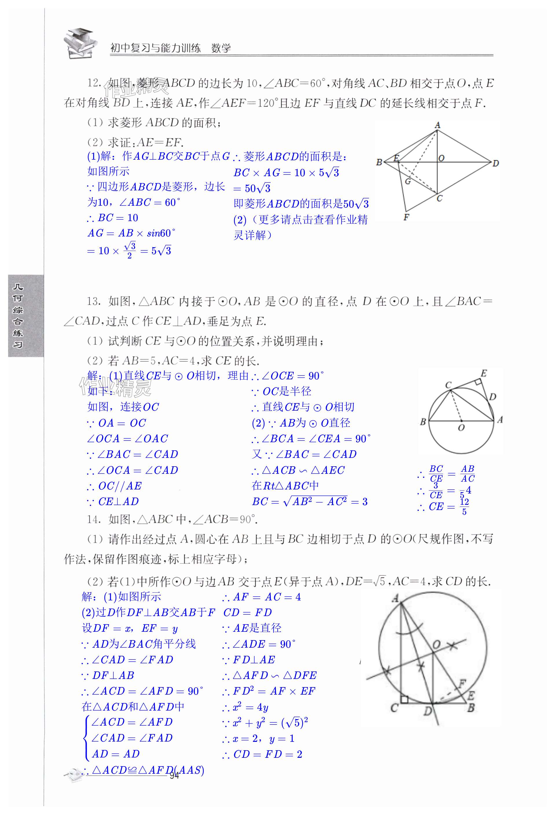 第94頁